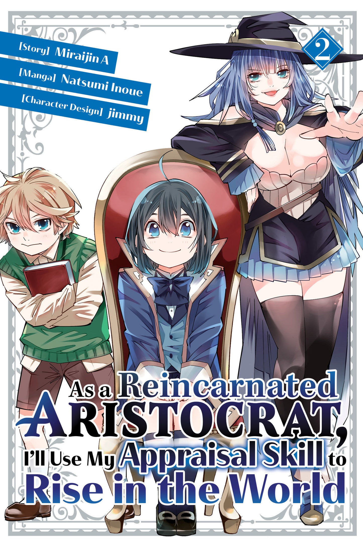 As a Reincarnated Aristocrat, I'll Use My Appraisal Skill to Rise in the World 2 (manga) (As a Reincarnated Aristocrat, I'll Use My Appraisal Skill to Rise in the World) (Book:2)