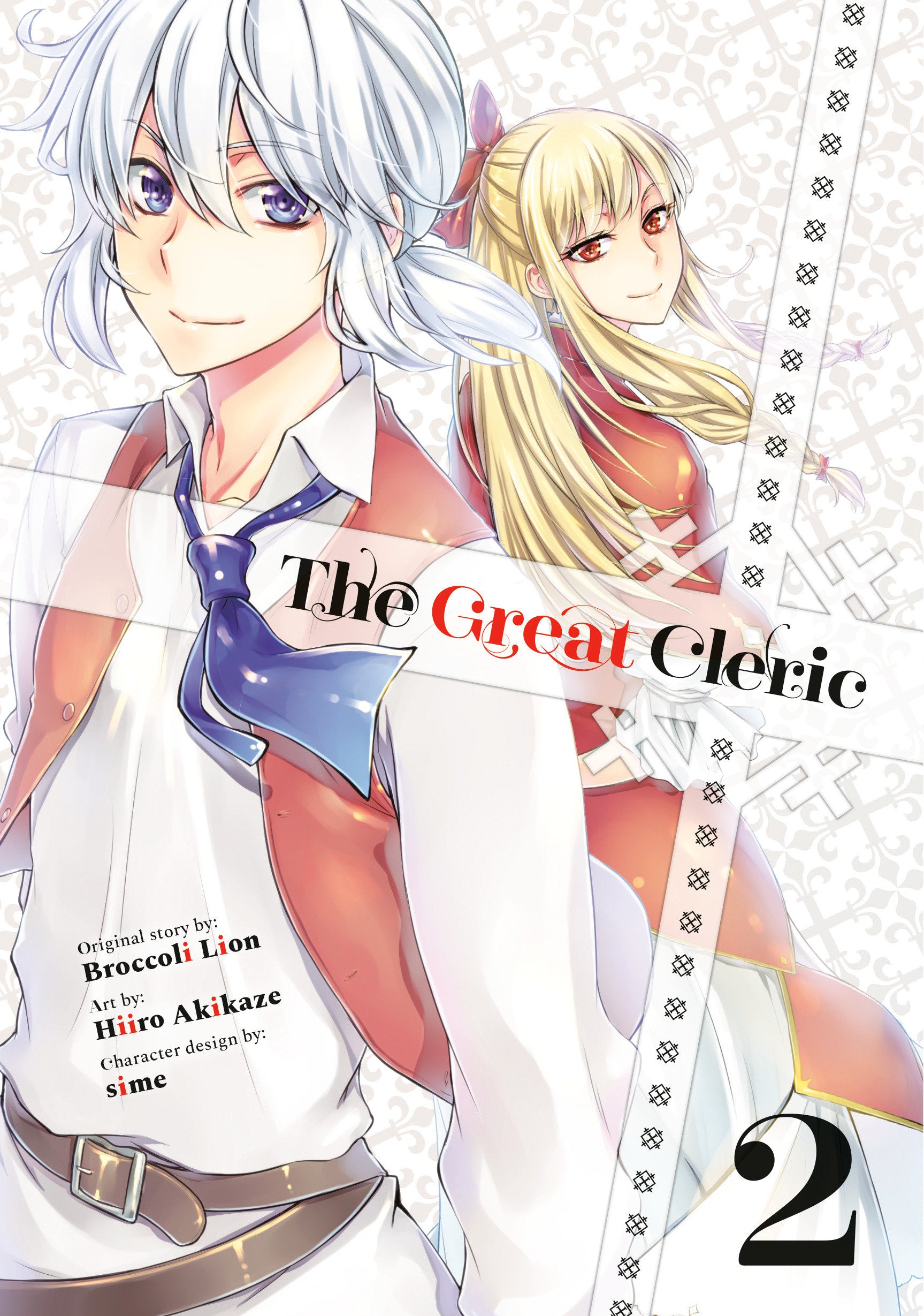 The Great Cleric 2 (The Great Cleric) (Book:2)