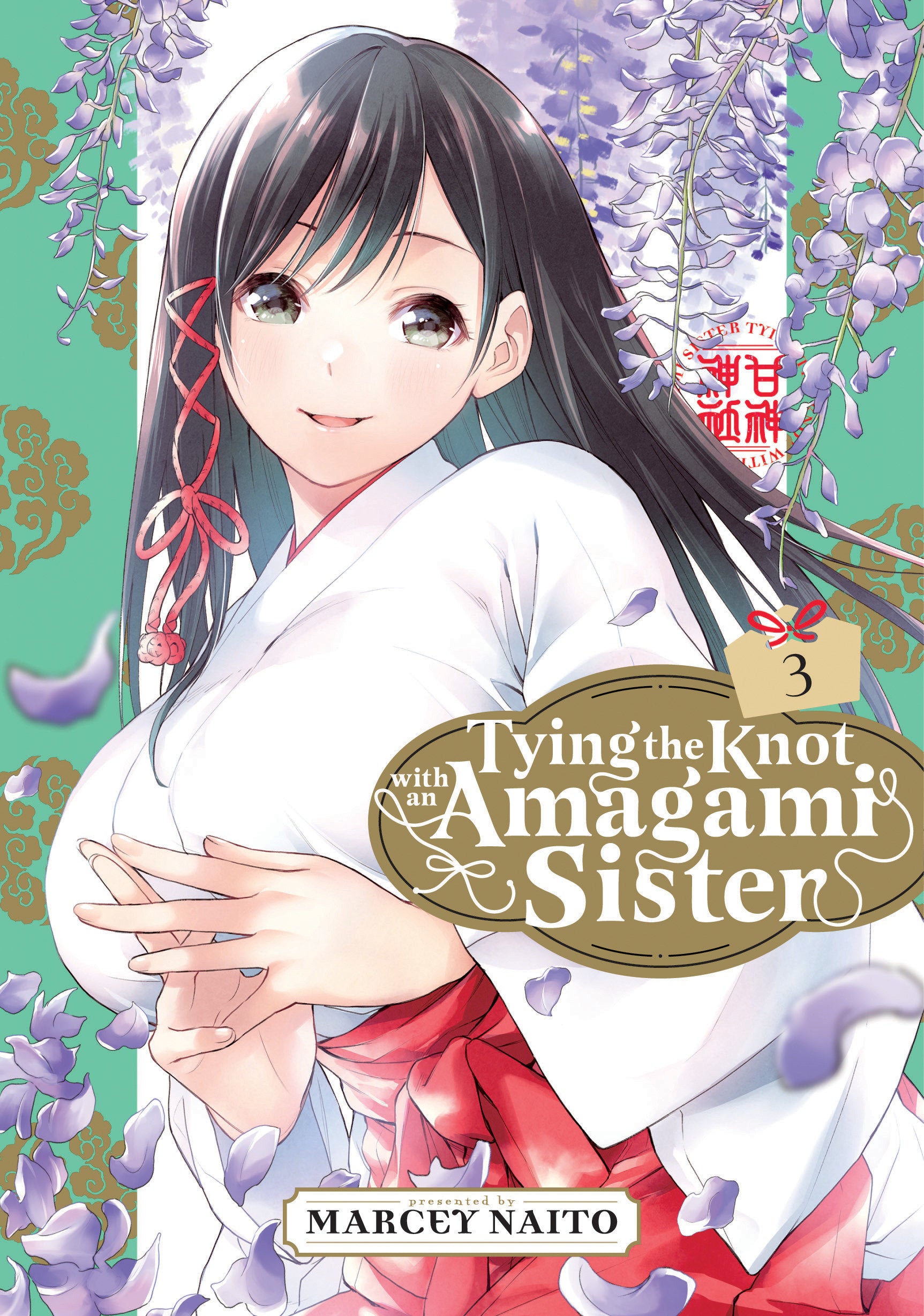 Tying the Knot With an Amagami Sister 3 (Tying the Knot with an Amagami Sister) (Book:3)