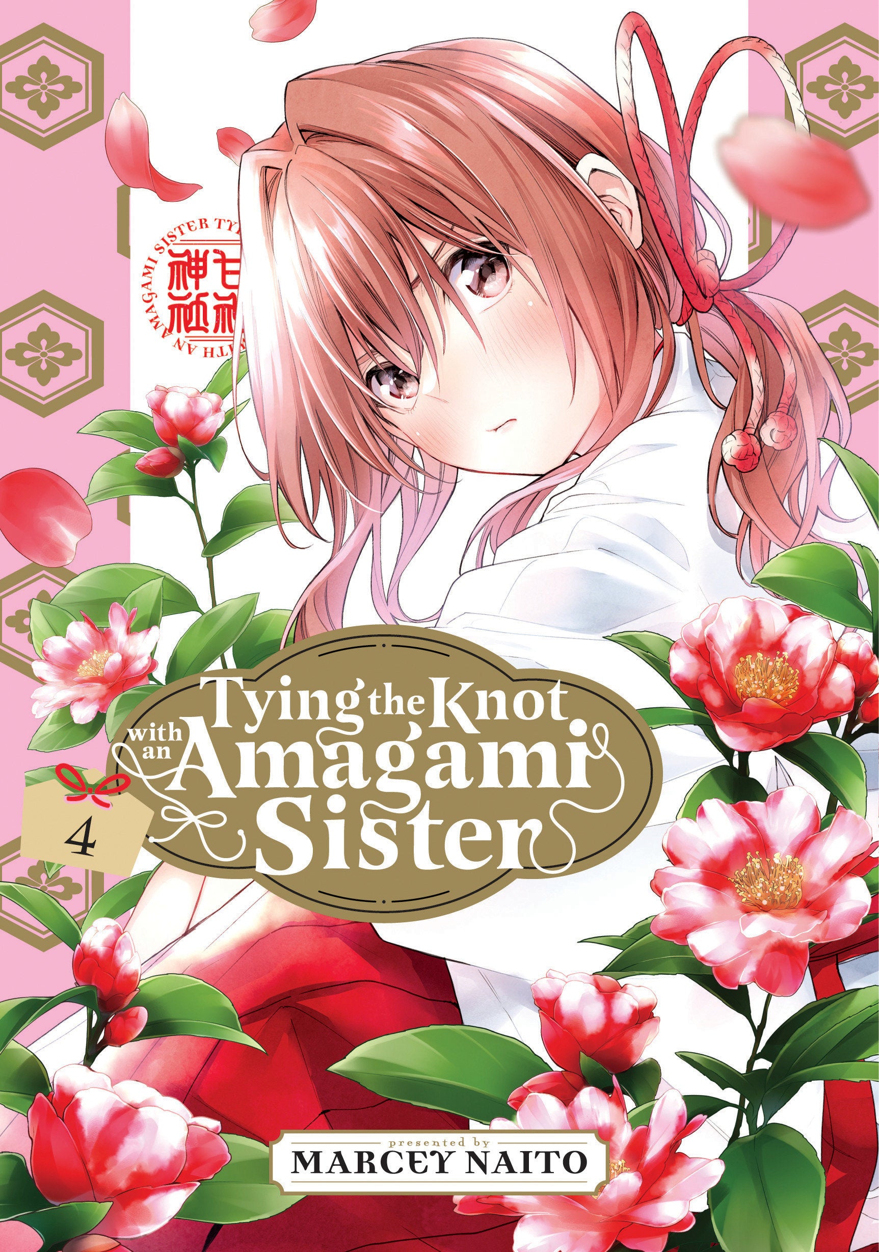 Tying the Knot With an Amagami Sister 4 (Tying the Knot with an Amagami Sister) (Book:4)