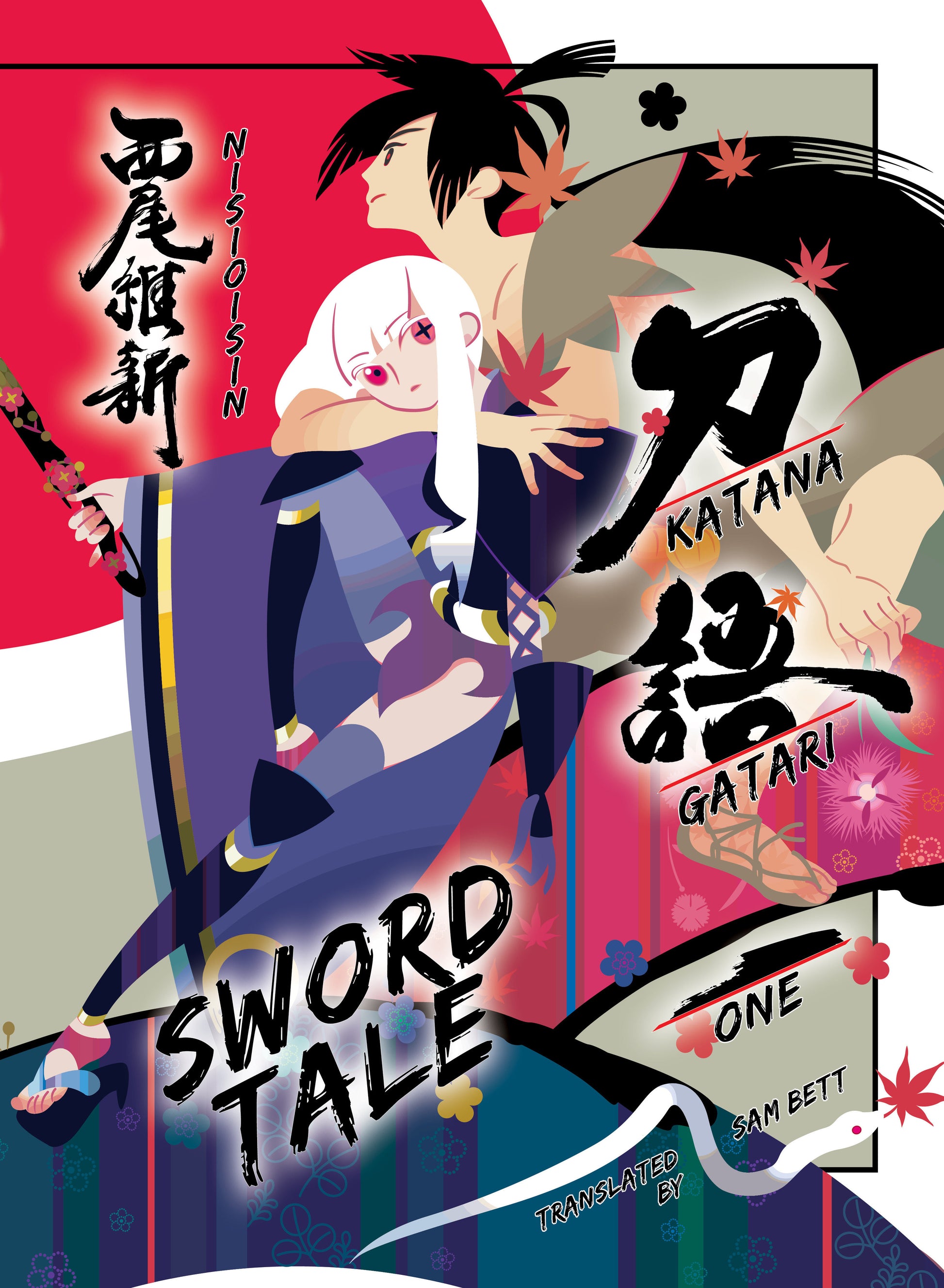 KATANAGATARI 1 (paperback) - Sword Tale (KATANAGATARI) (Book:1)