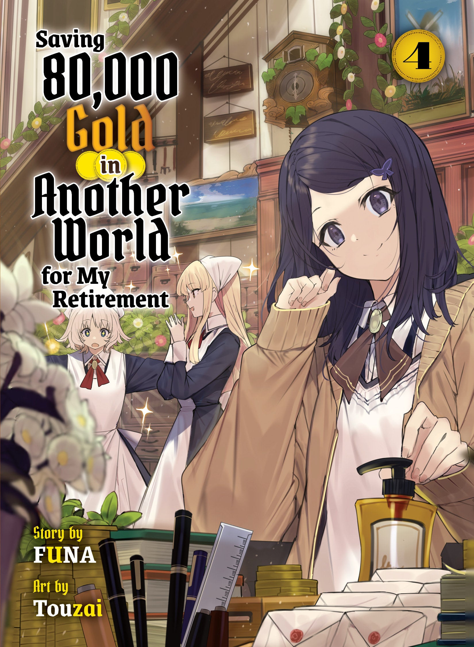 Saving 80,000 Gold in Another World for My Retirement 4 (light novel) (Saving 80,000 Gold (light novel)) (Book:4)