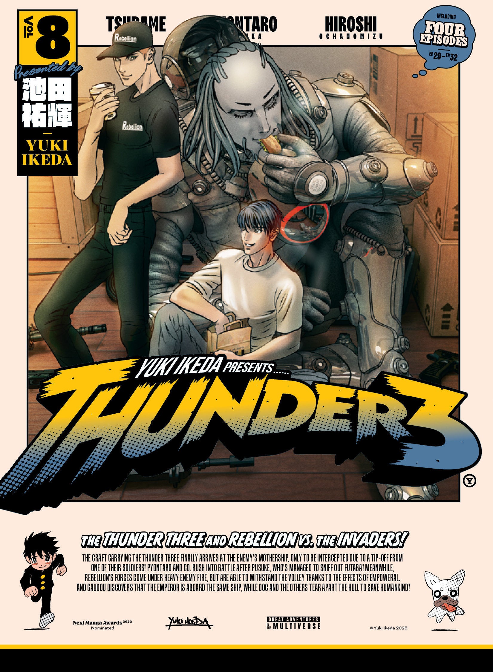 Thunder 3 volume 8 (Thunder 3) (Book:8)