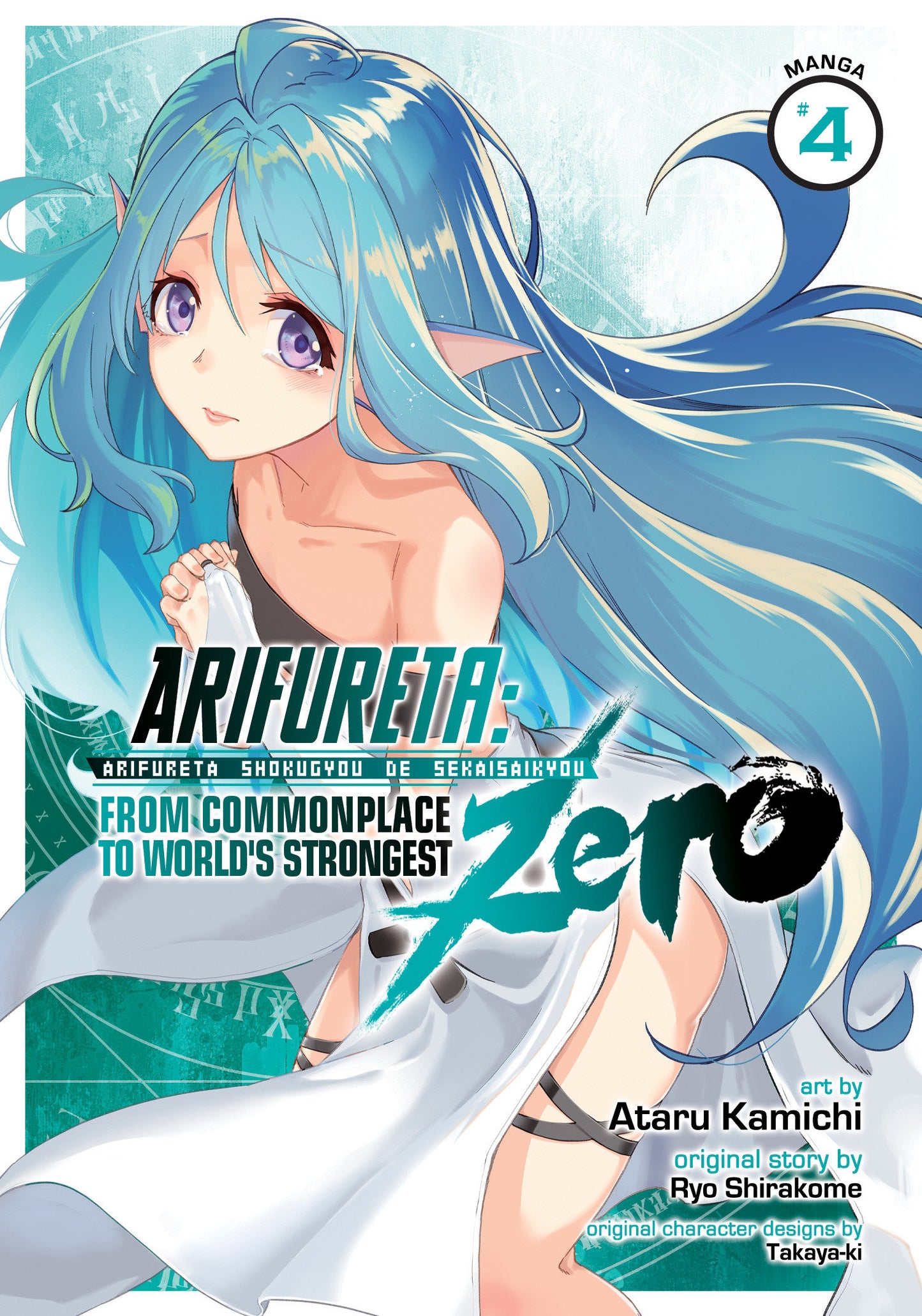 Arifureta: From Commonplace to World's Strongest ZERO (Manga) Vol. 4 (Arifureta: From Commonplace to World's Strongest ZERO (Manga)) (Book:4)