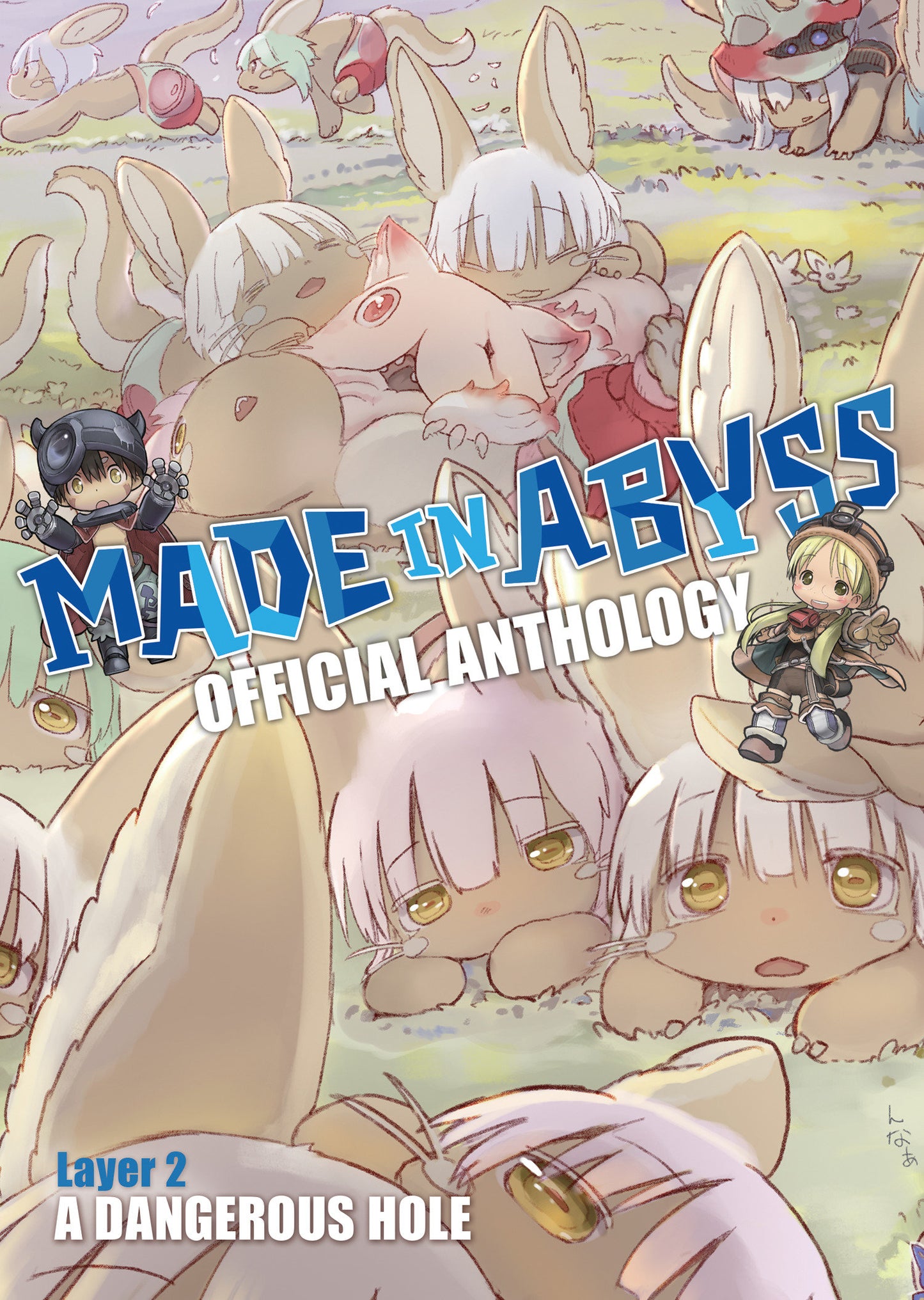 Made in Abyss Official Anthology - Layer 2: A Dangerous Hole (Made in Abyss)