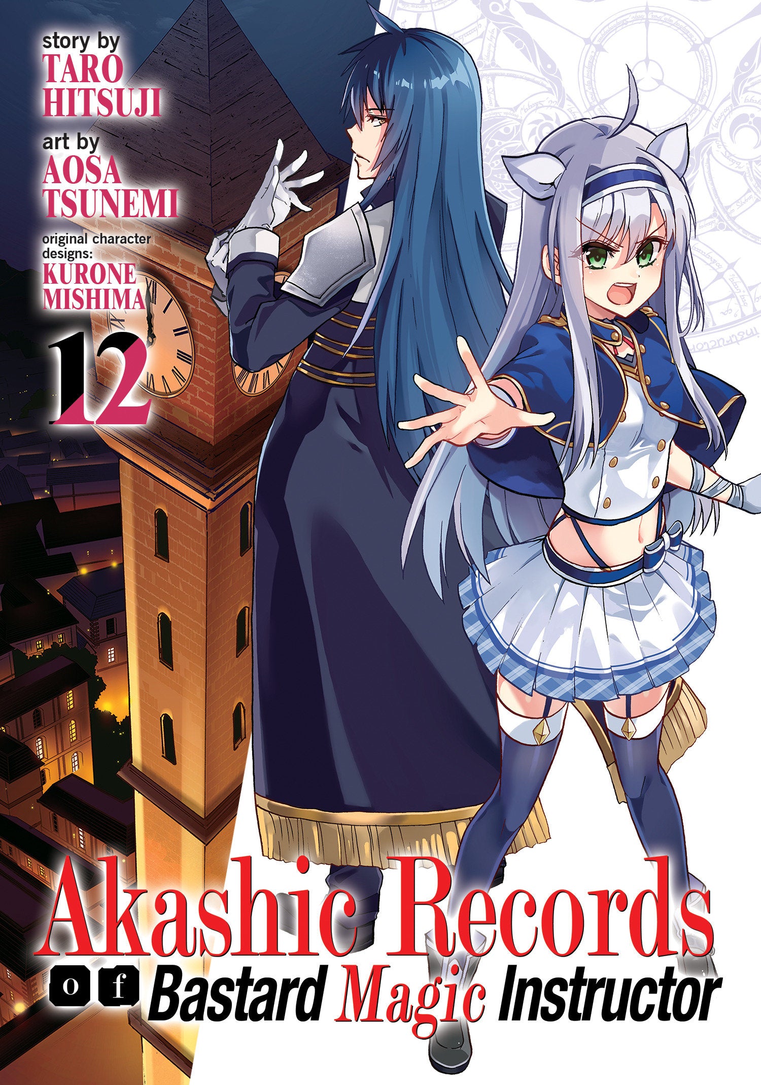 Akashic Records of Bastard Magic Instructor Vol. 12 (Akashic Records of Bastard Magic Instructor) (Book:12)