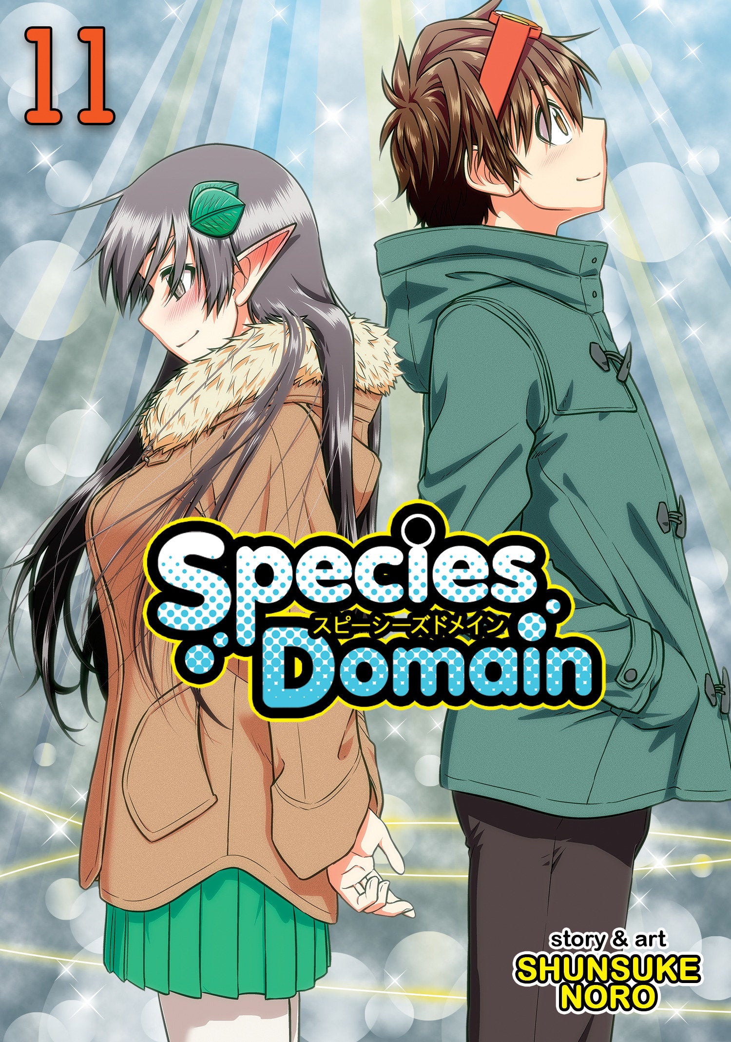 Species Domain Vol. 11 (Species Domain) (Book:11)