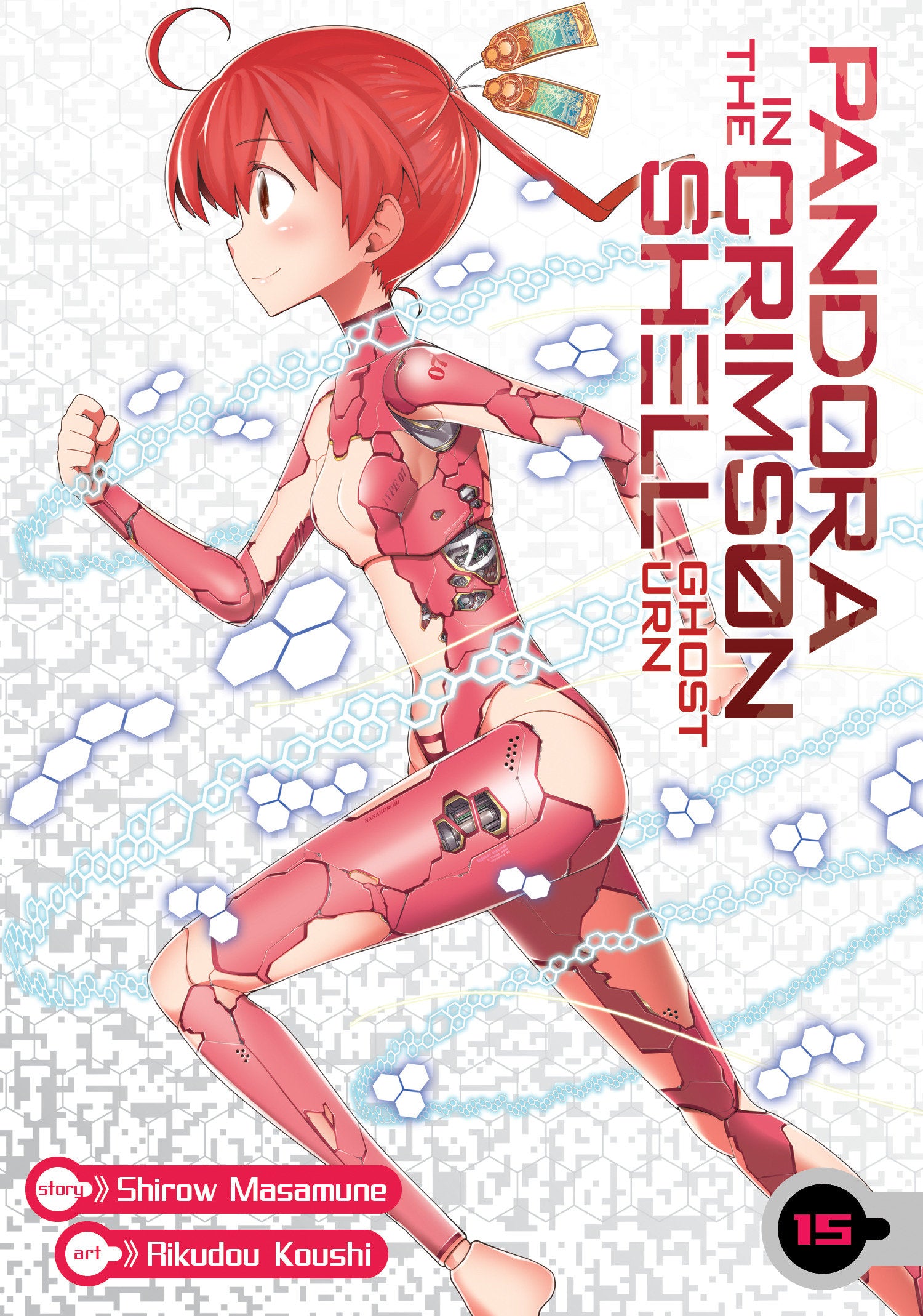 Pandora in the Crimson Shell: Ghost Urn Vol. 15 (Pandora in the Crimson Shell: Ghost Urn) (Book:15)