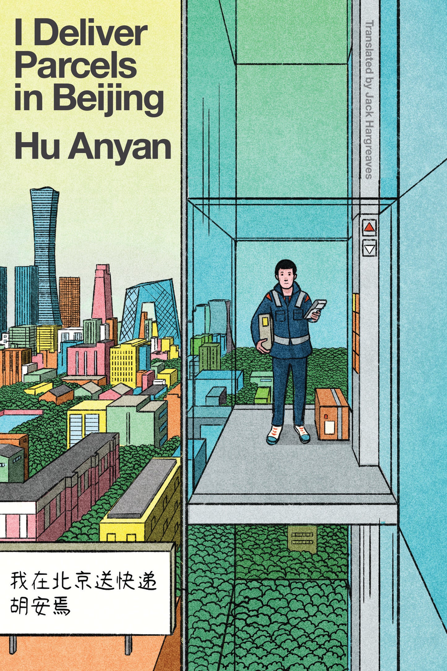 I Deliver Parcels in Beijing