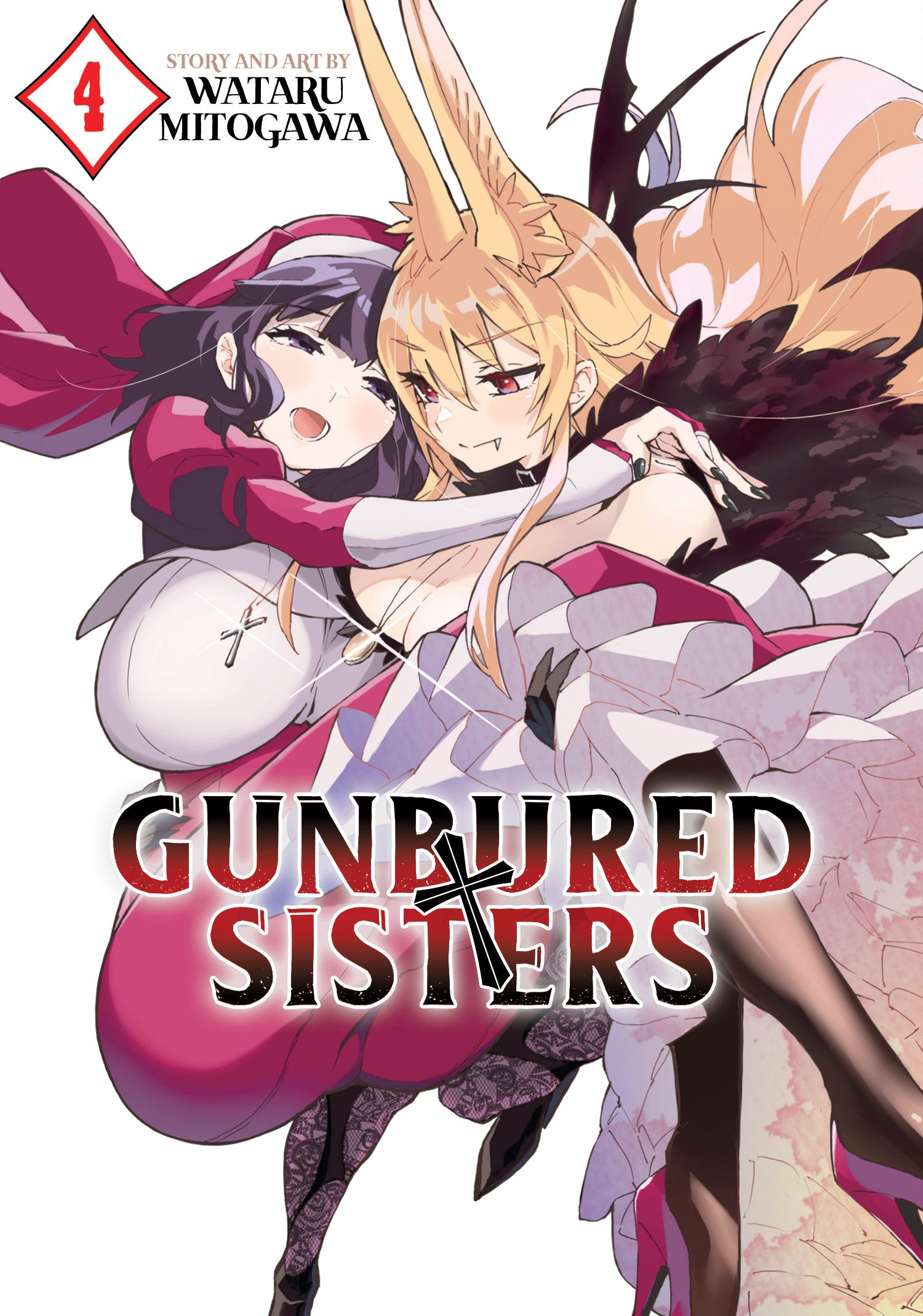 GUNBURED � SISTERS Vol. 4 (GUNBURED � SISTERS) (Book:4)