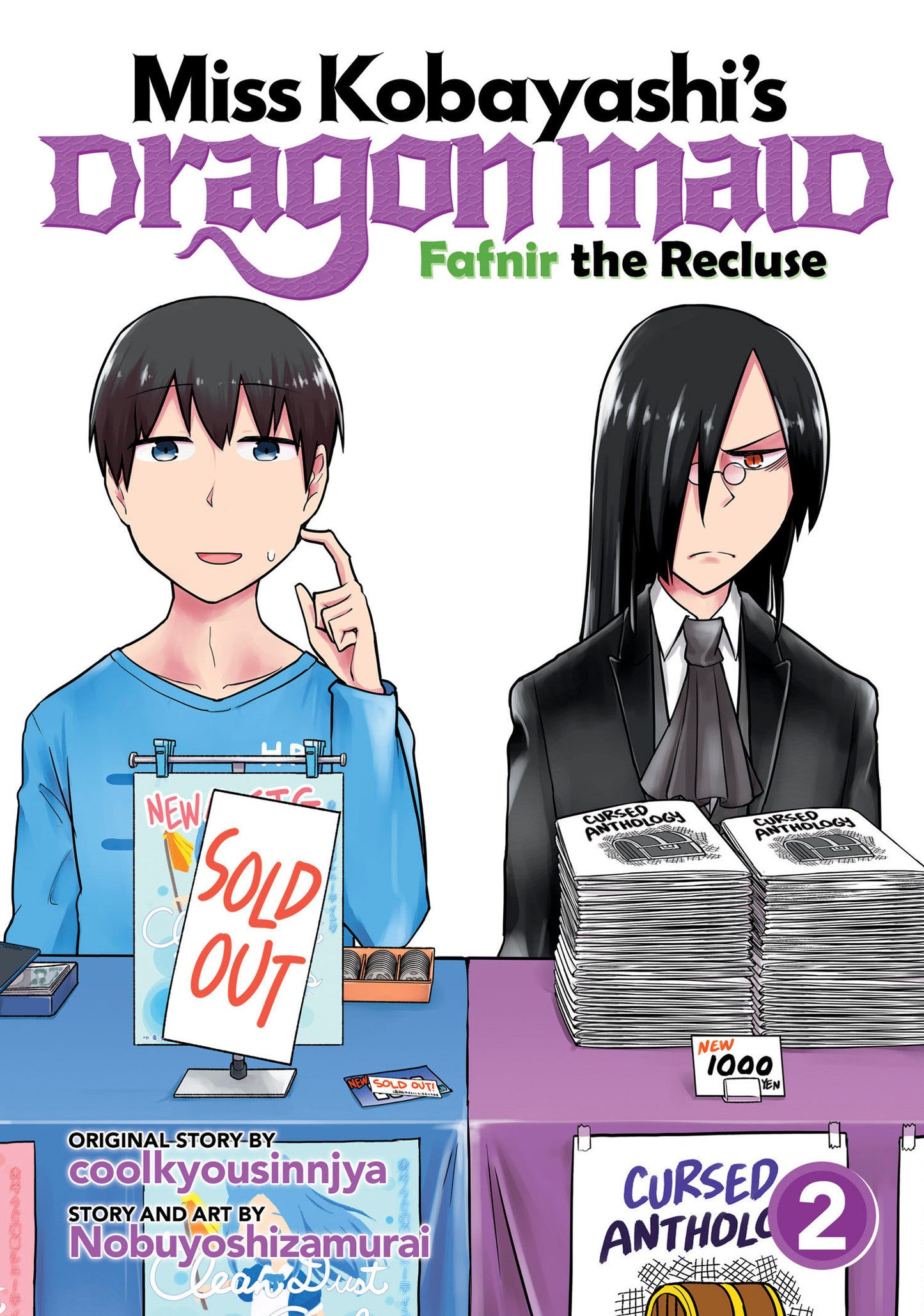 Miss Kobayashi's Dragon Maid: Fafnir the Recluse Vol. 2 (Miss Kobayashi's Dragon Maid: Fafnir the Recluse) (Book:2)