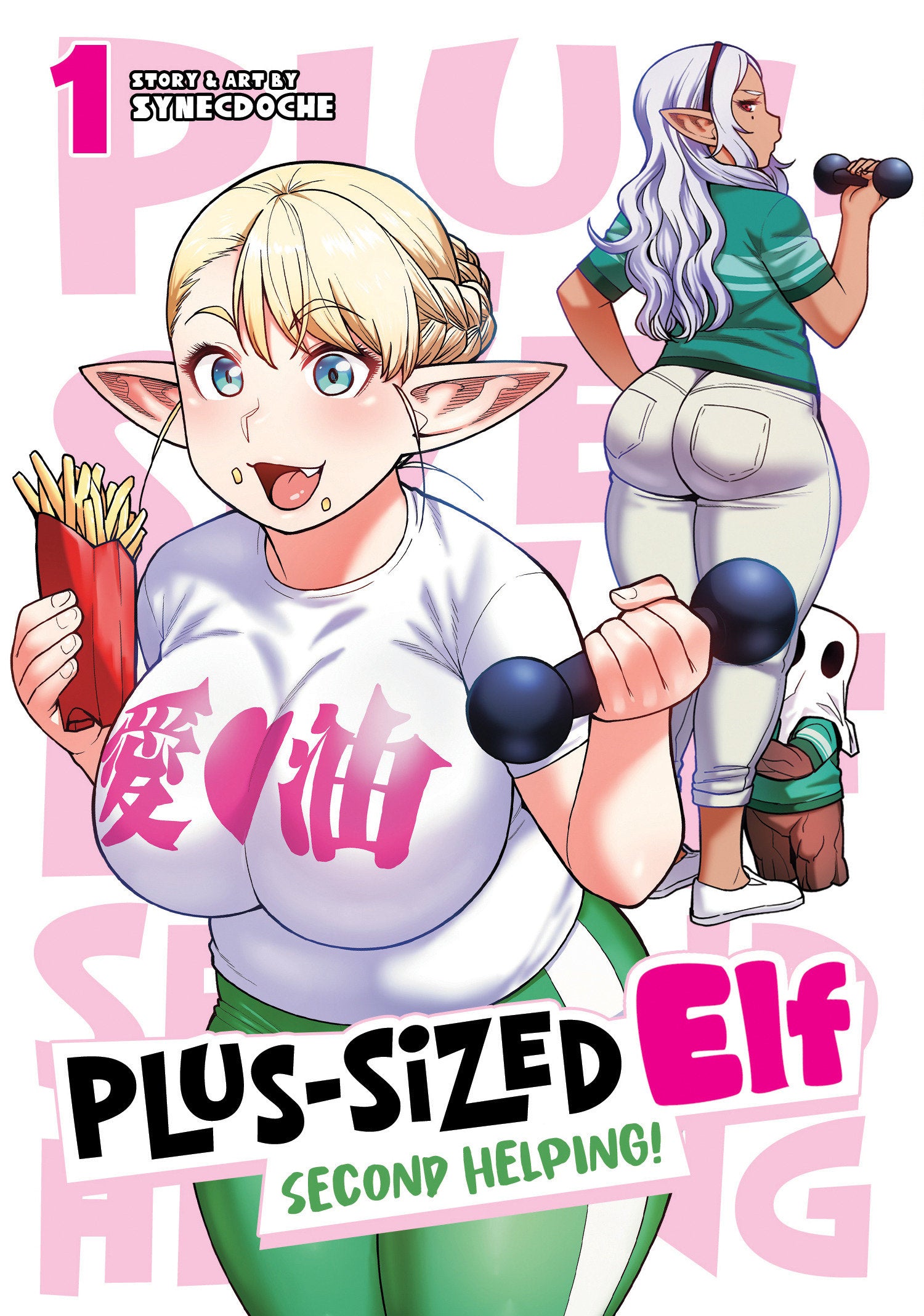 Plus-Sized Elf: Second Helping! Vol. 1 (Plus-Sized Elf: Second Helping! ) (Book:1)