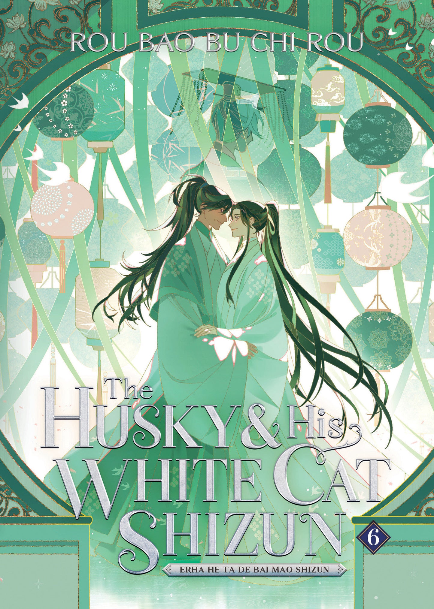 The Husky and His White Cat Shizun: Erha He Ta De Bai Mao Shizun (Novel) Vol. 6 (The Husky and His White Cat Shizun: Erha He Ta De Bai Mao Shizun (Novel)) (Book:6)