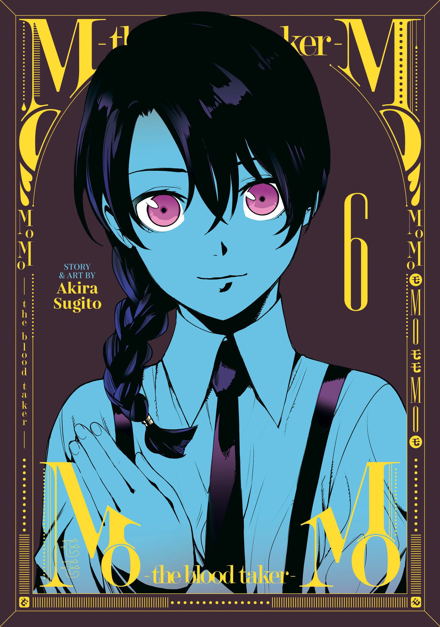 MoMo -the blood taker- Vol. 6 (MoMo the Blood Taker) (Book:6)
