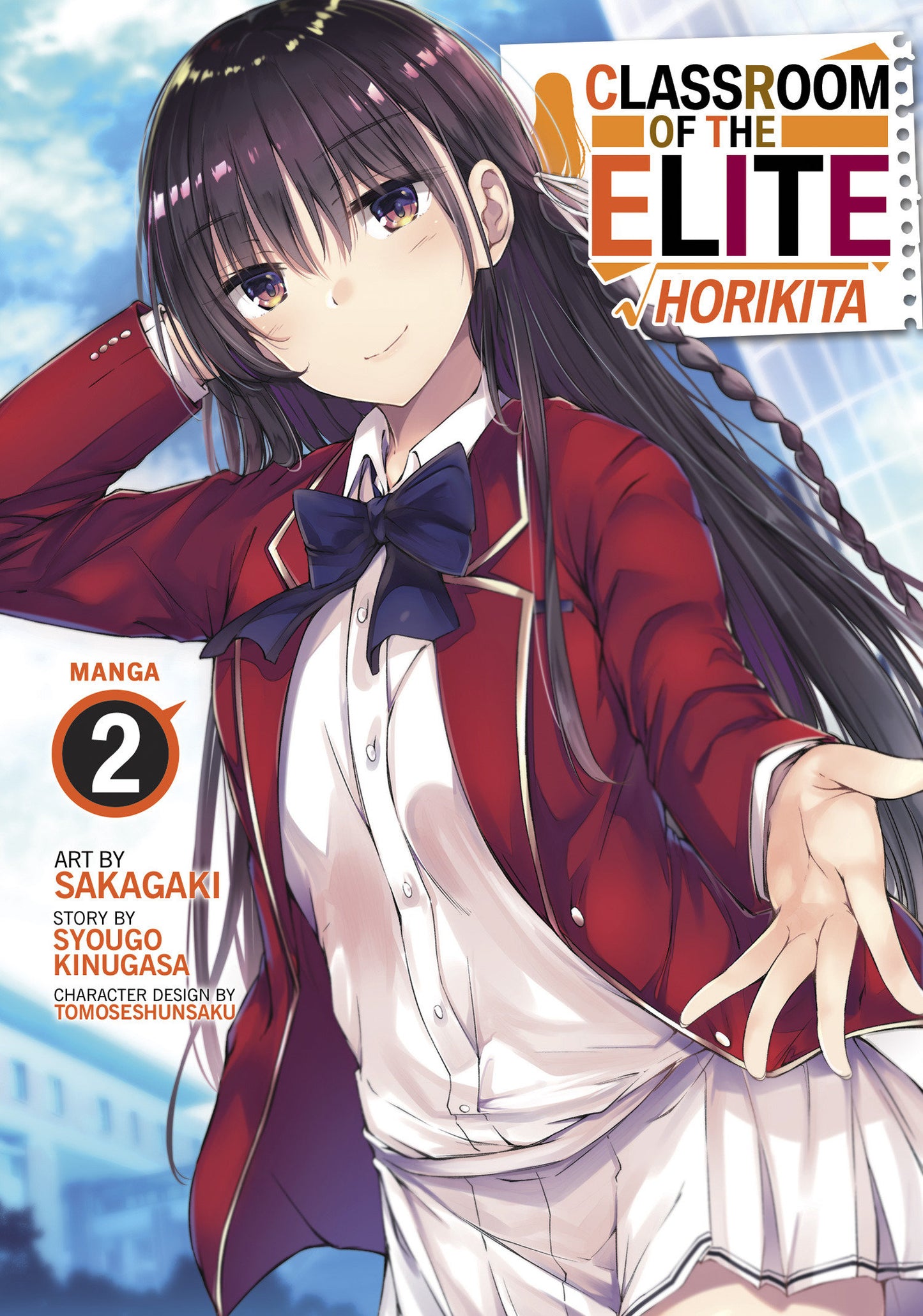 Classroom of the Elite: Horikita (Manga) Vol. 2 (Classroom of the Elite: Horikita (Manga)) (Book:2)