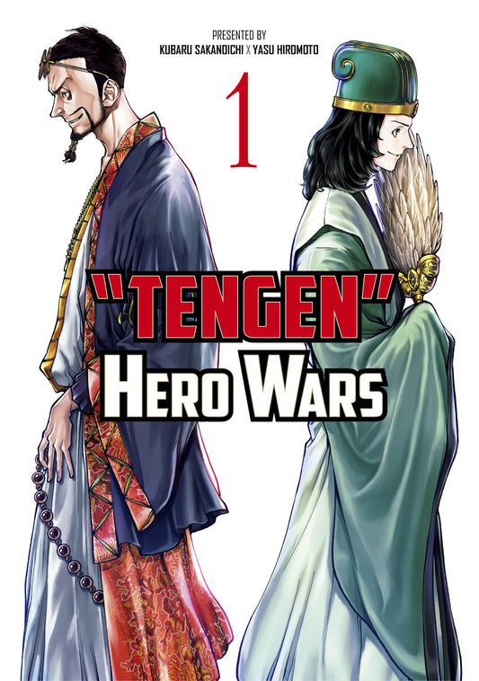 Tengen Hero Wars Vol.1 (TENGEN HERO WARS) (Book:1)