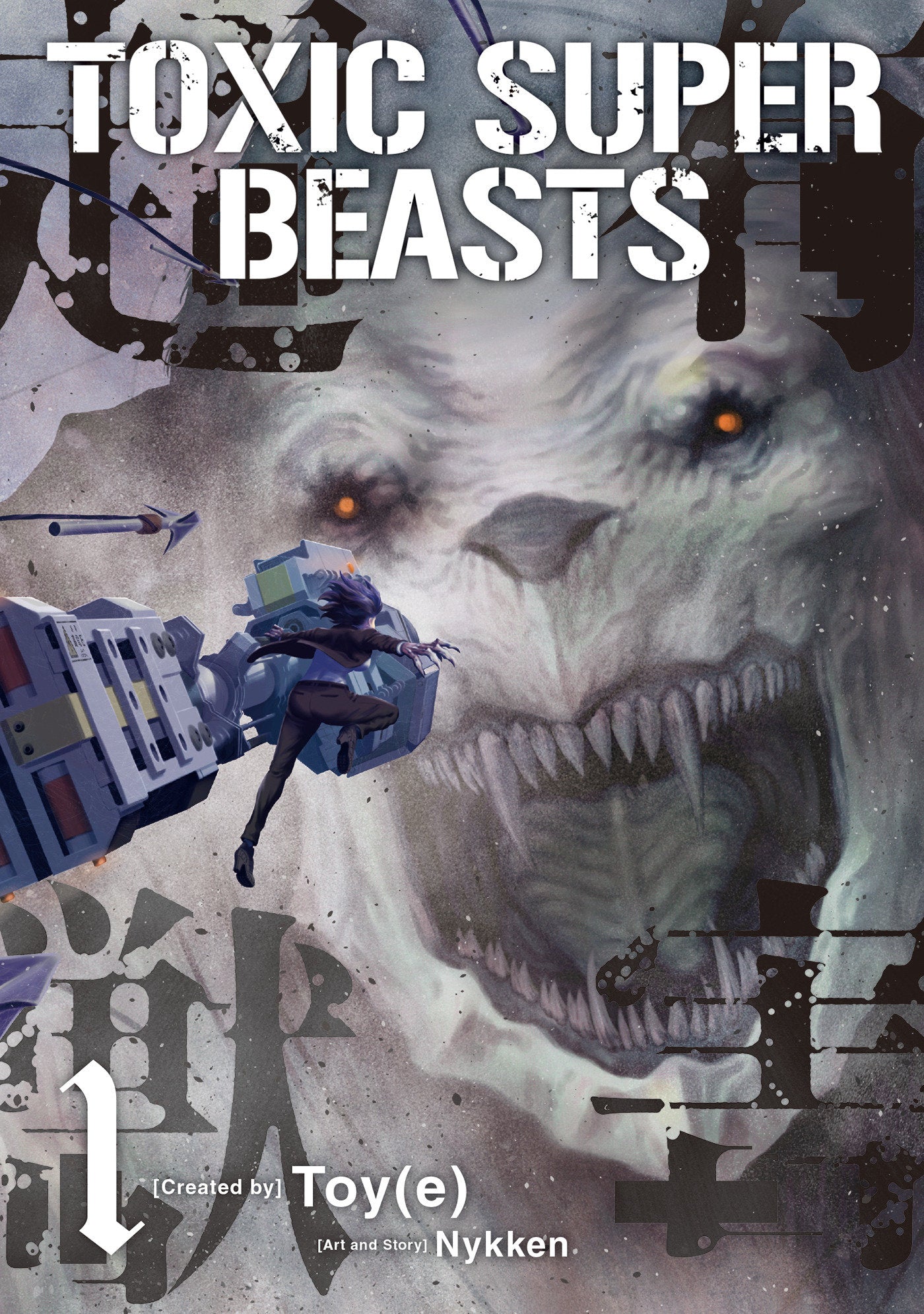 Toxic Super Beasts Vol.1 (Toxic Super Beasts) (Book:1)