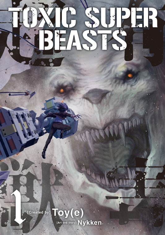 Toxic Super Beasts Vol.1 (Toxic Super Beasts) (Book:1)