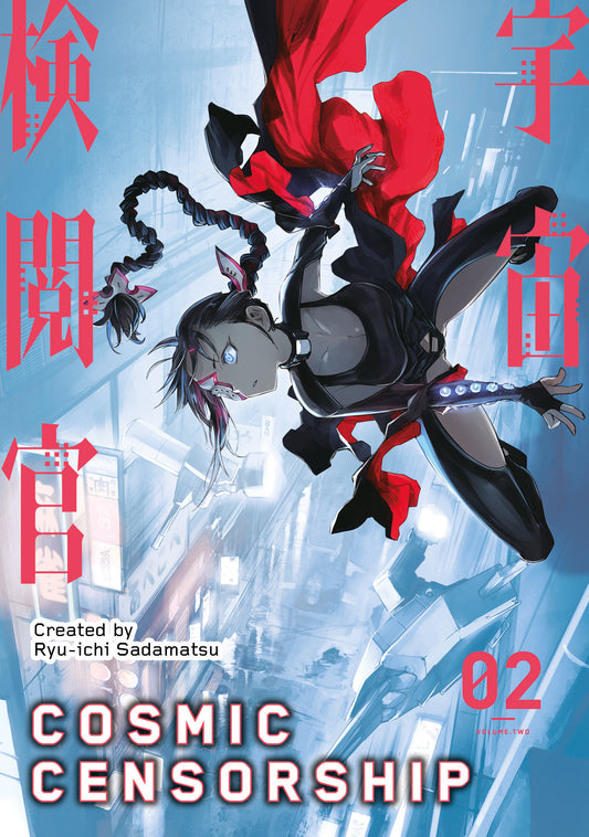 Cosmic Censorship Vol.2 (Cosmic Censorship) (Book:2)