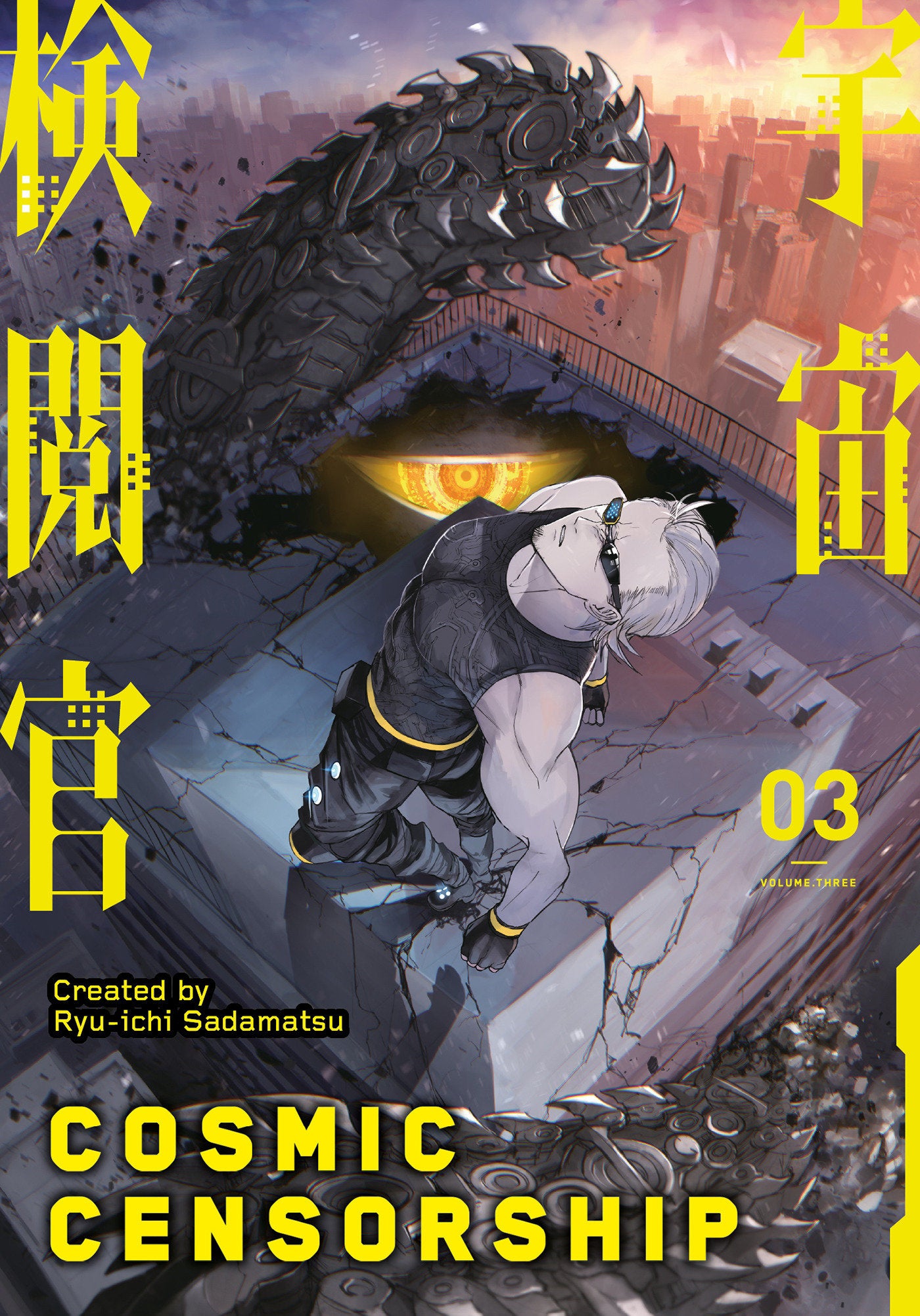 Cosmic Censorship Vol.3 (Cosmic Censorship) (Book:3)