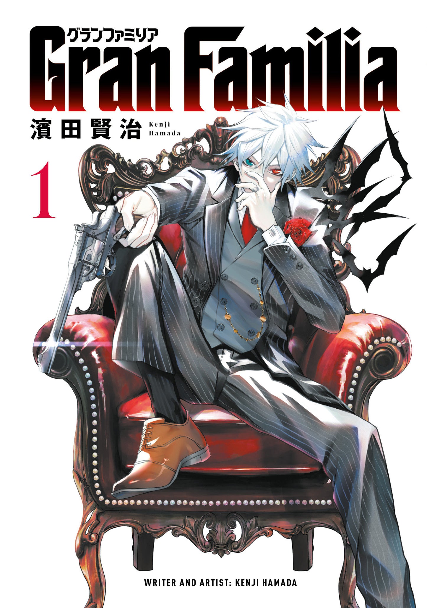 Gran Familia Vol.1 (Gran Familia) (Book:1)