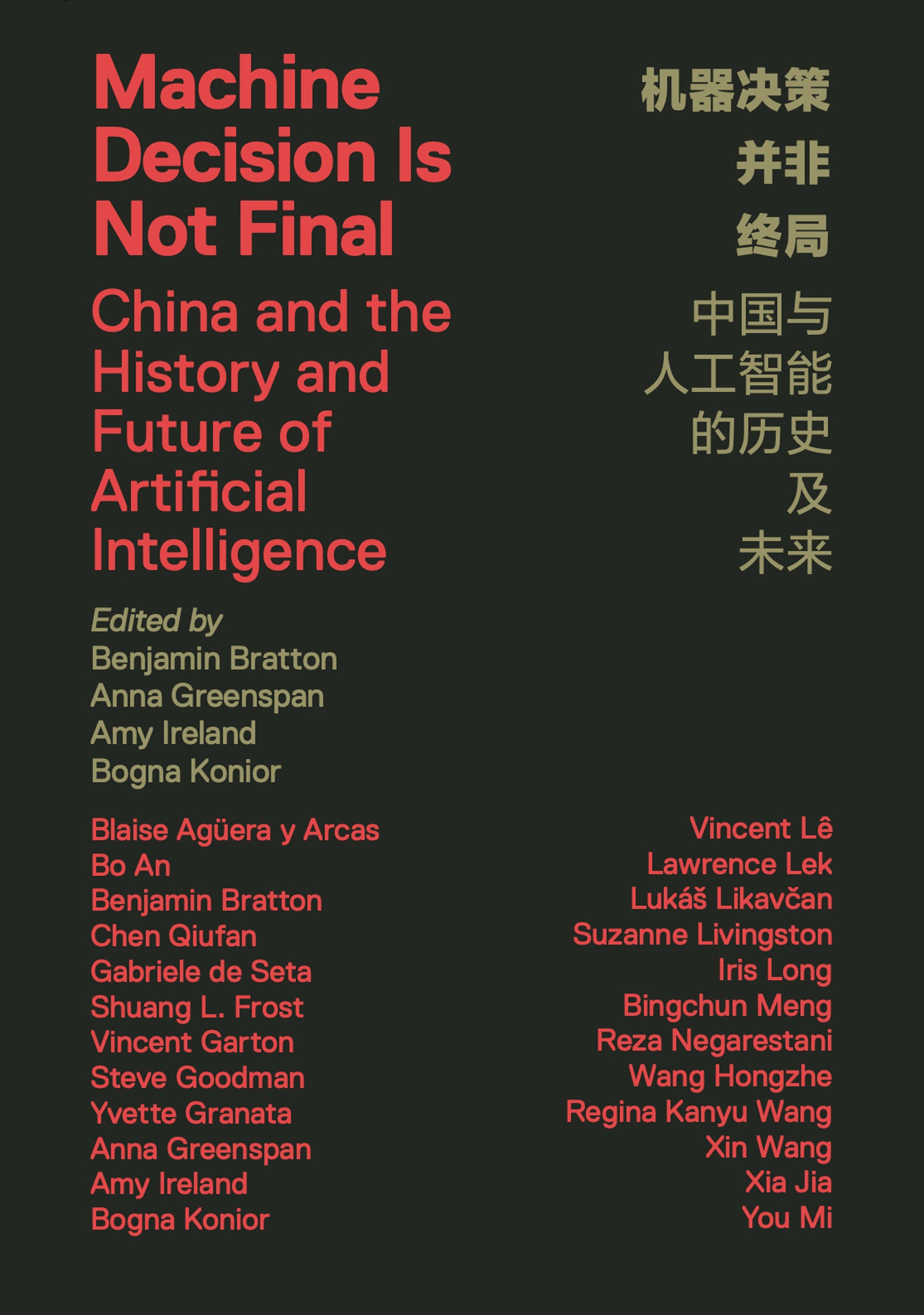 Machine Decision Is Not Final - China and the History and Future of Artificial Intelligence