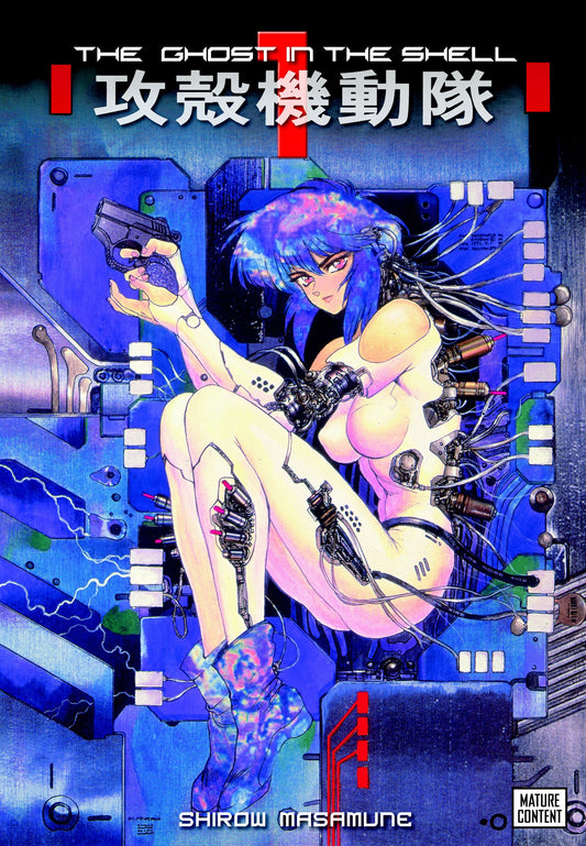 The Ghost in the Shell 1 (The Ghost in the Shell) (Book:1)