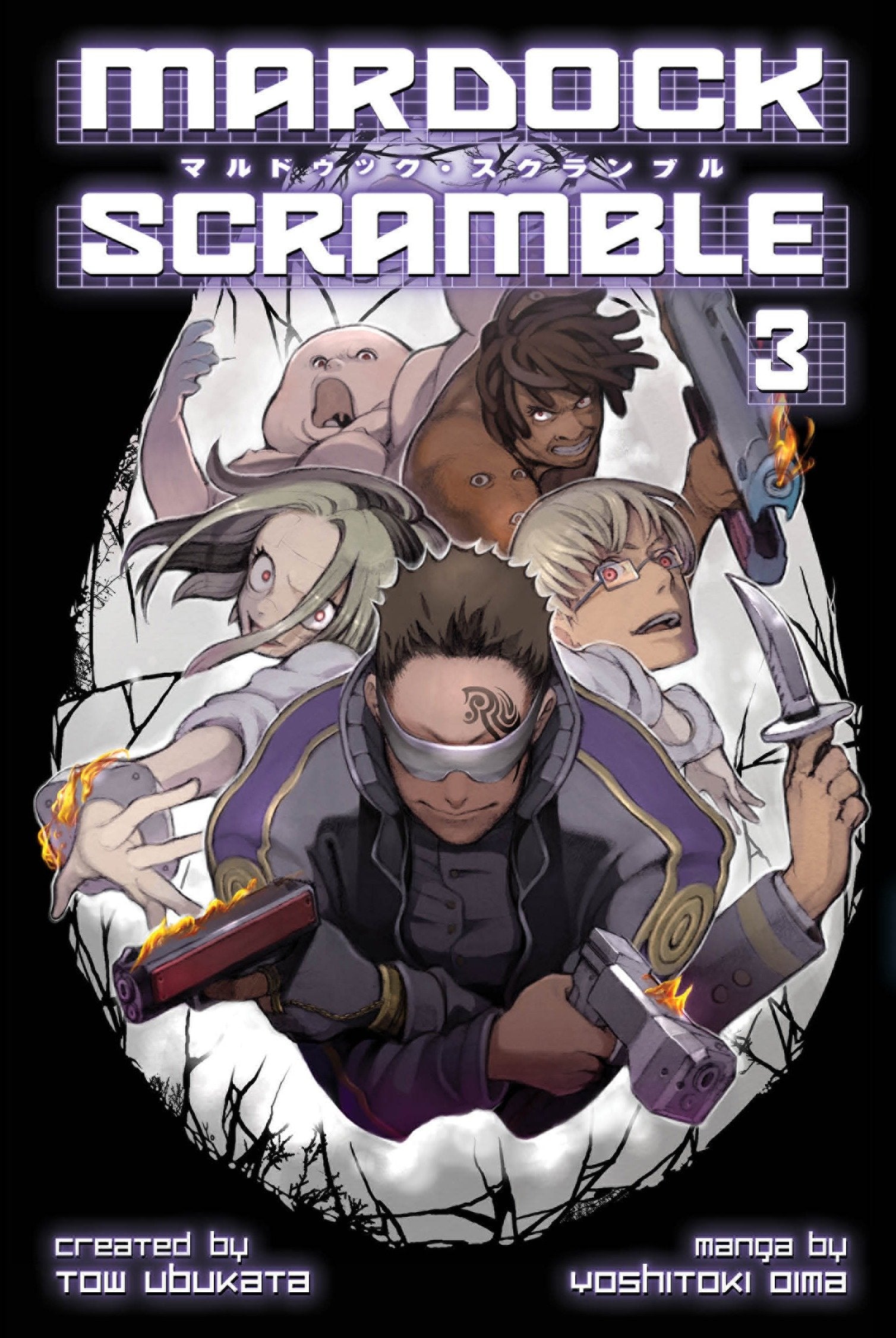 Mardock Scramble 3 (Mardock Scramble) (Book:3)