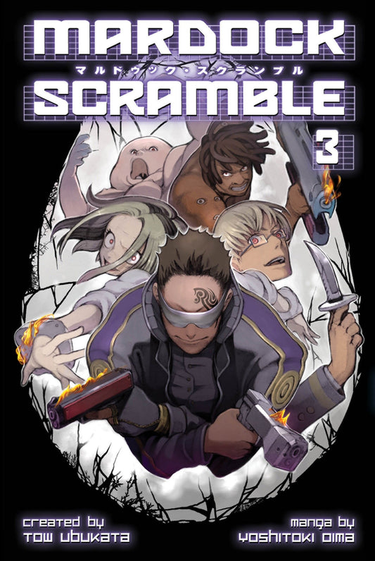 Mardock Scramble 3 (Mardock Scramble) (Book:3)