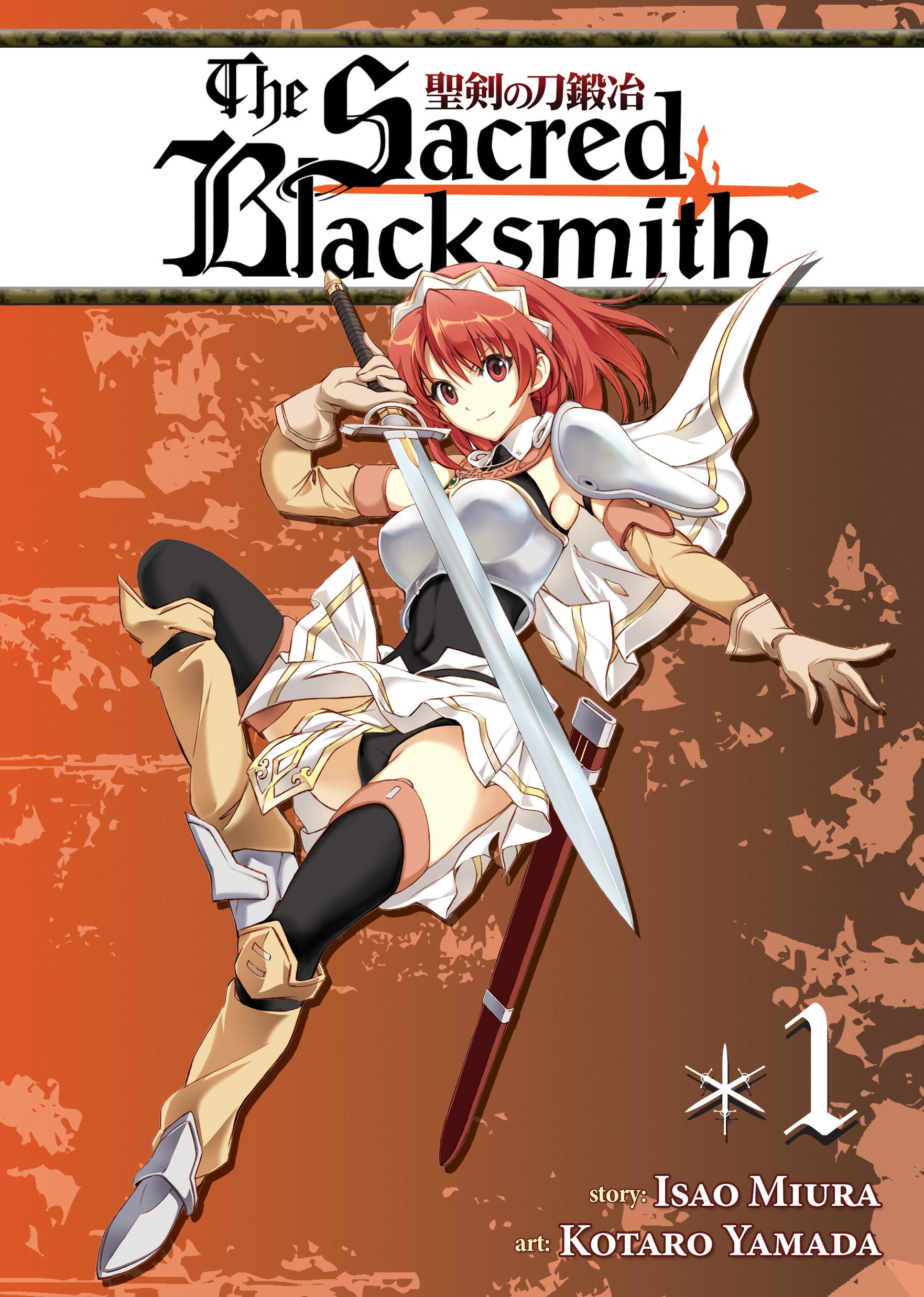 The Sacred Blacksmith Vol. 1 (The Sacred Blacksmith) (Book:1)
