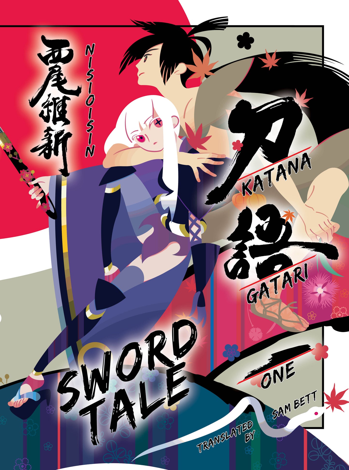 KATANAGATARI 1 - Sword Tale (KATANAGATARI) (Book:1)