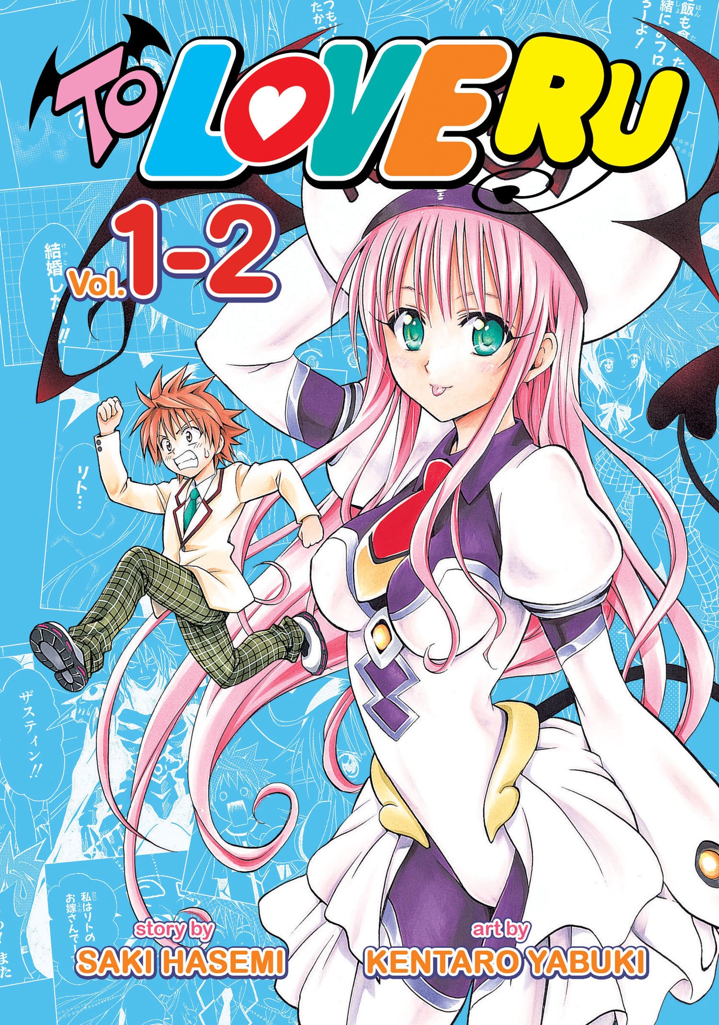 To Love Ru Vol. 1-2 (To Love Ru) (Book:1)