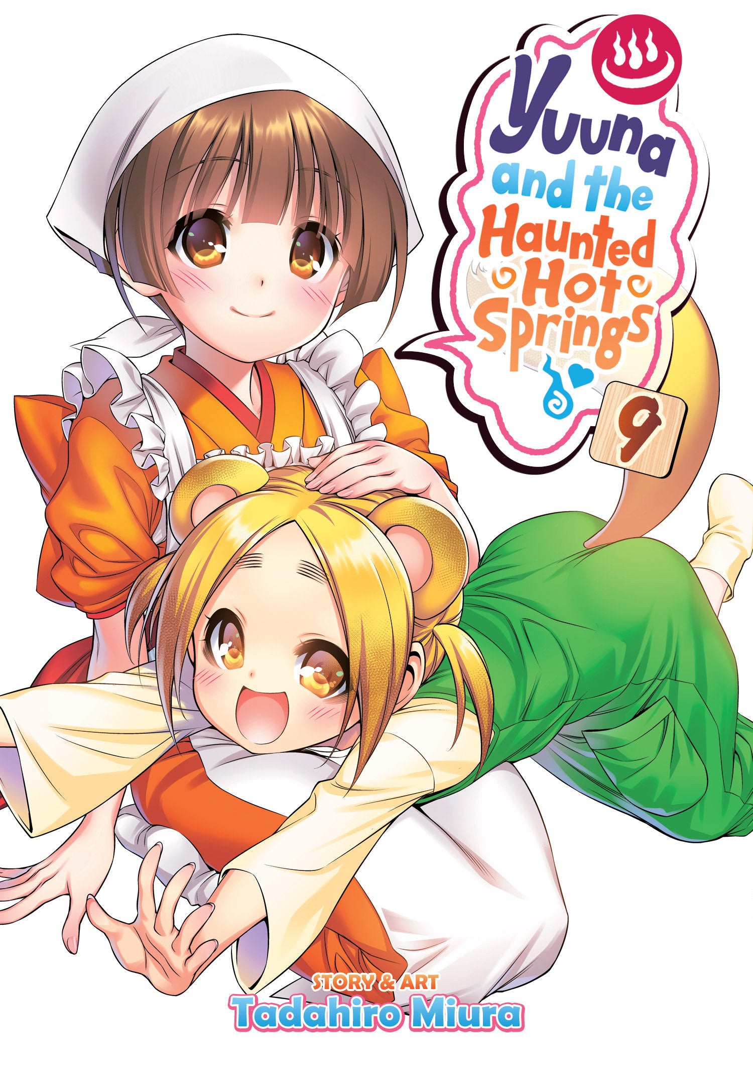 Yuuna and the Haunted Hot Springs Vol. 9 (Yuuna and the Haunted Hot Springs) (Book:9)