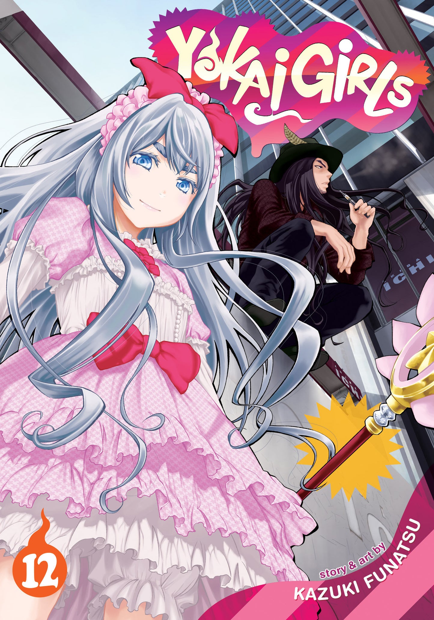 Yokai Girls Vol. 12 (Yokai Girls) (Book:12)
