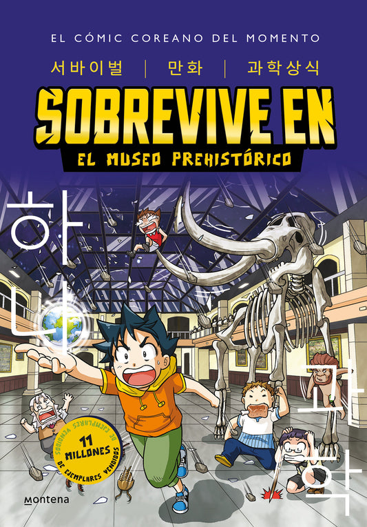 Sobrevive en el museo prehist�rico (Manga coreano) / Survive in the Prehistoric Museum (Korean Manga) (Sobrevive En...) (Book:1)