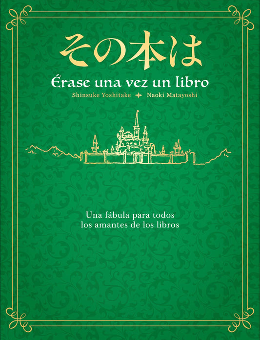 �rase una vez un libro / Once Upon a Time, There Was a Book