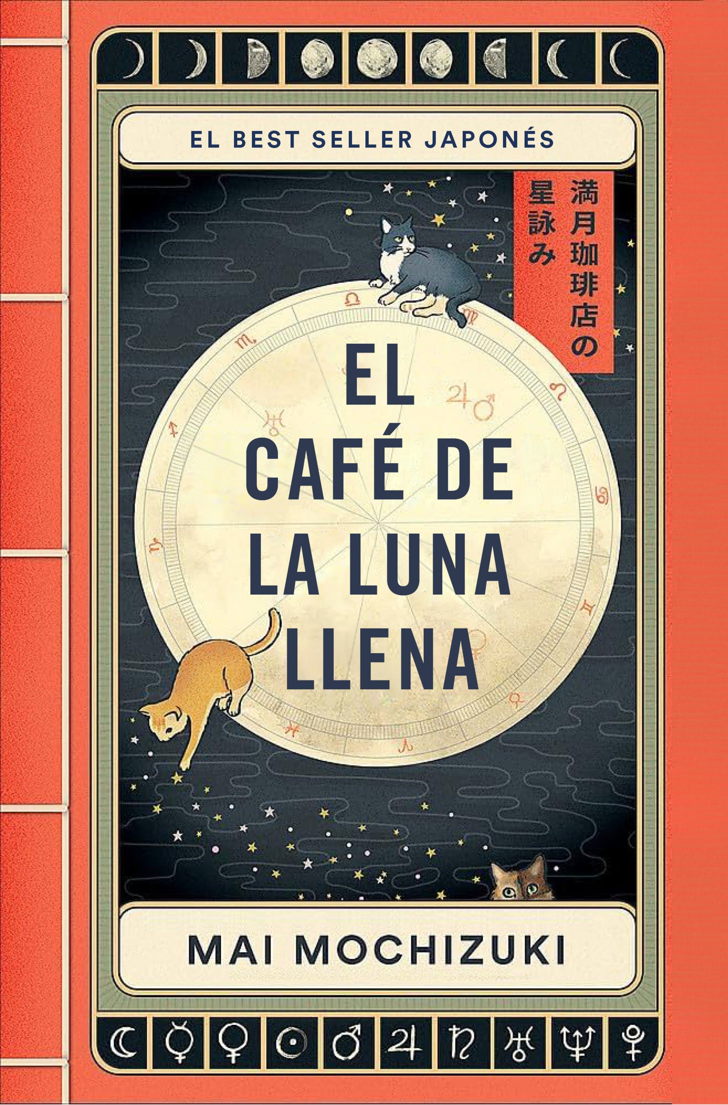 El caf� de la luna llena / The Full Moon Coffee Shop