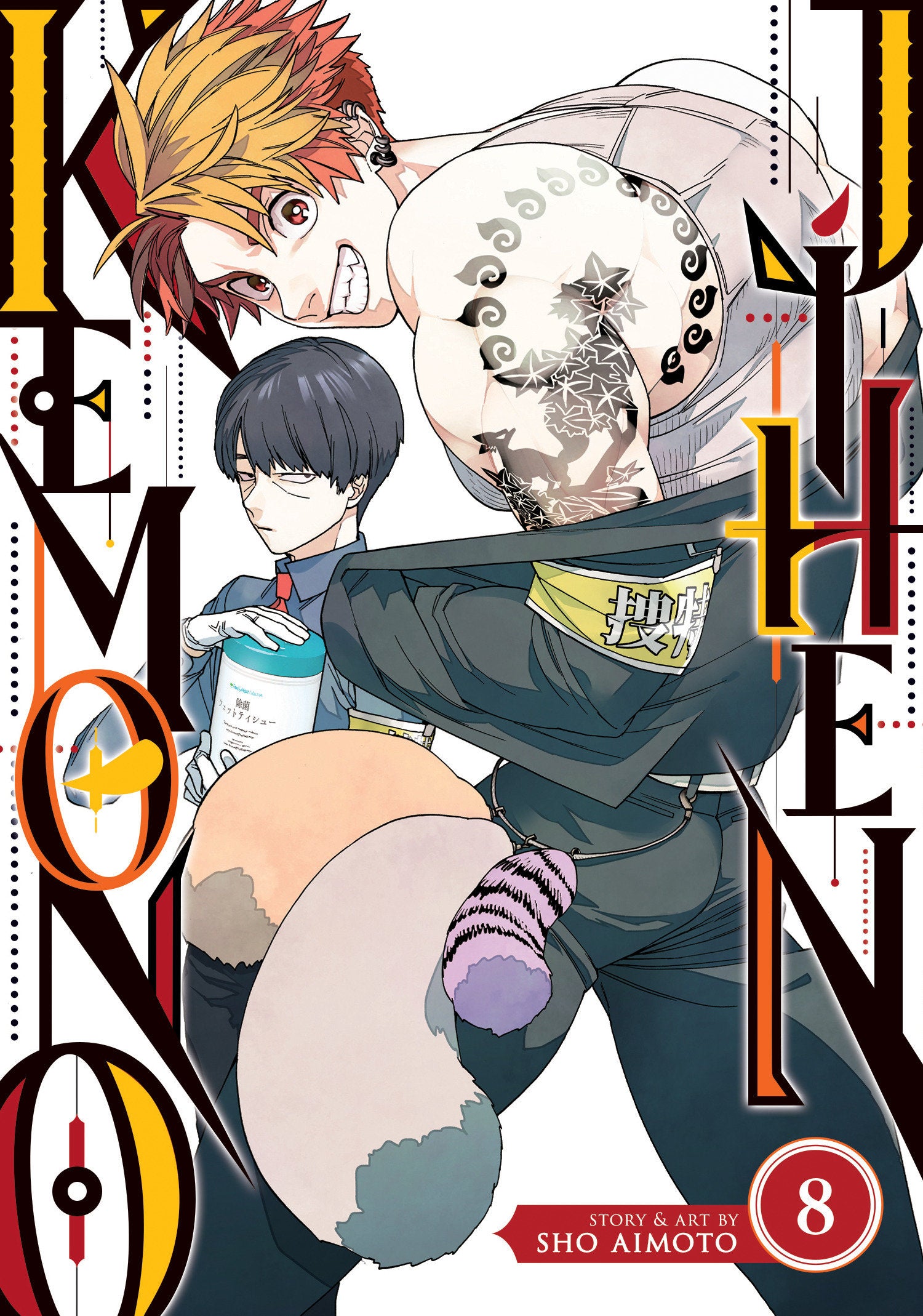 Kemono Jihen Vol. 8 (Kemono Jihen) (Book:8)