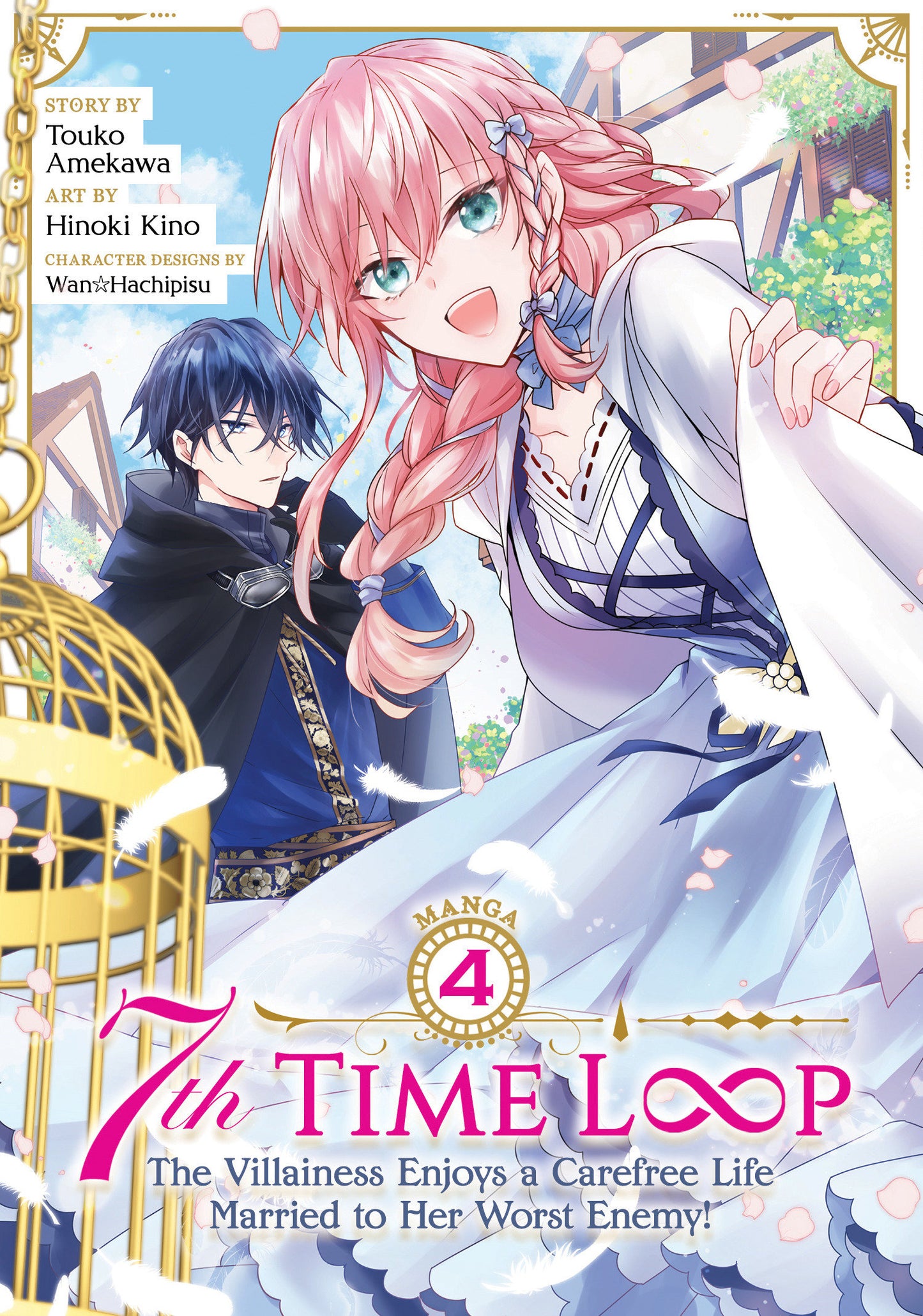 7th Time Loop: The Villainess Enjoys a Carefree Life Married to Her Worst Enemy! (Manga) Vol. 4 (7th Time Loop: The Villainess Enjoys a Carefree Life Married to Her Worst Enemy! (Manga)) (Book:4)