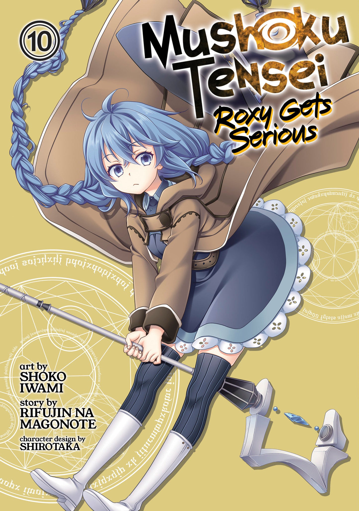 Mushoku Tensei: Roxy Gets Serious Vol. 10 (Mushoku Tensei: Roxy Gets Serious) (Book:10)