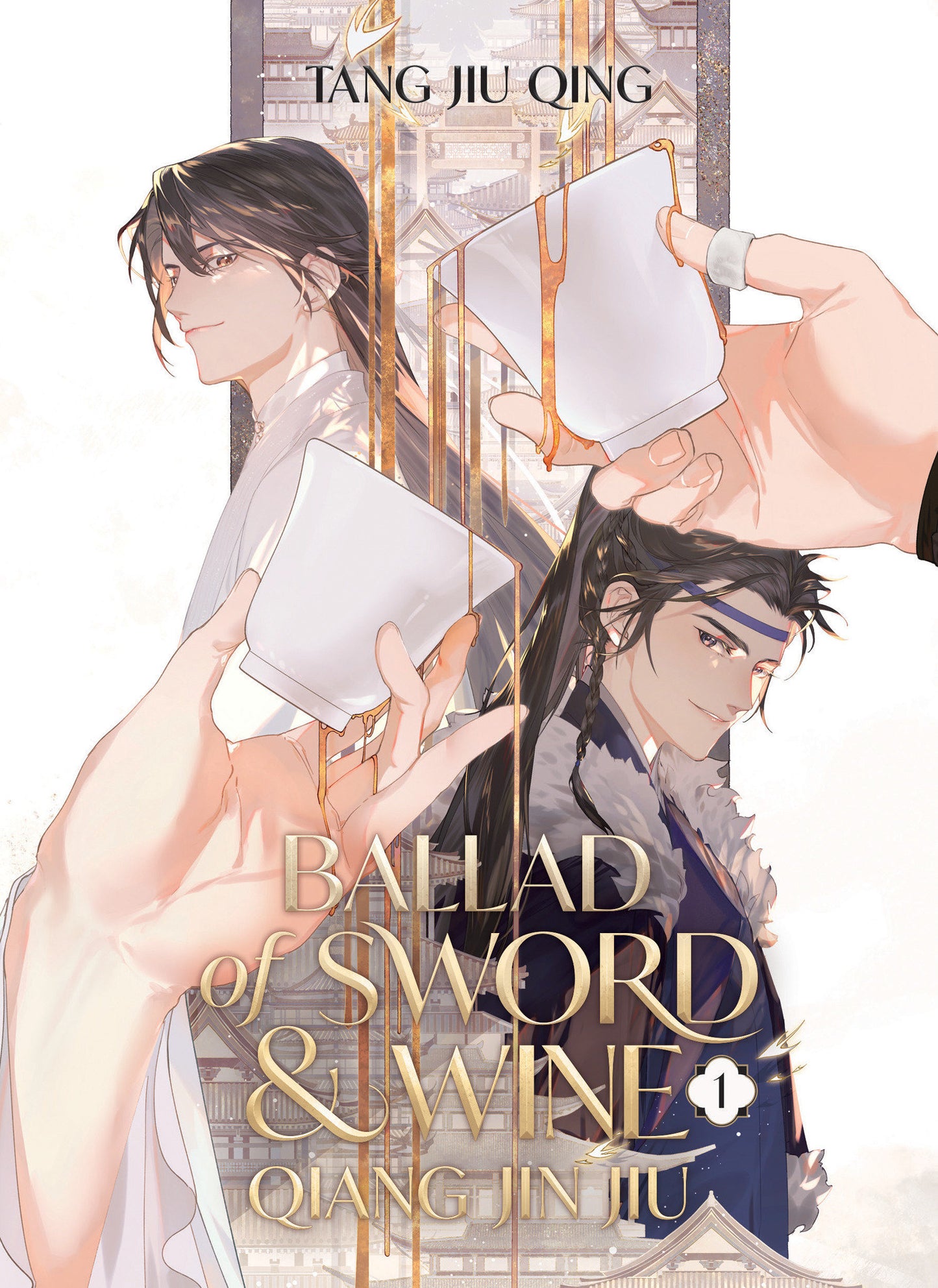 Ballad of Sword and Wine: Qiang Jin Jiu (Novel) Vol. 1 (Ballad of Sword and Wine: Qiang Jin Jiu (Novel)) (Book:1)