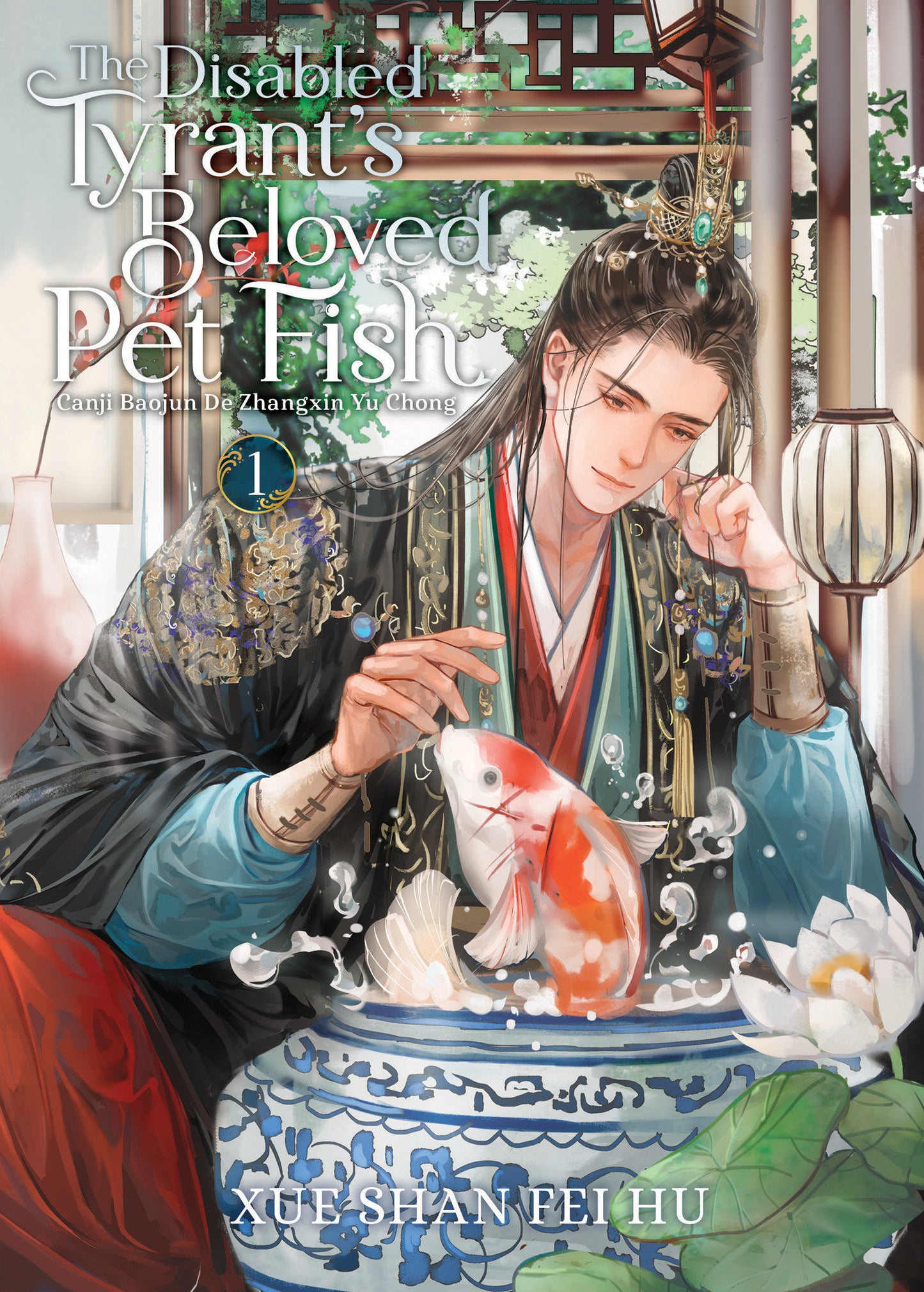 The Disabled Tyrant's Beloved Pet Fish: Canji Baojun De Zhangxin Yu Chong (Novel) Vol. 1 (The Disabled Tyrant's Beloved Pet Fish: Canji Baojun De Zhangxin Yu Chong (Novel)) (Book:1)