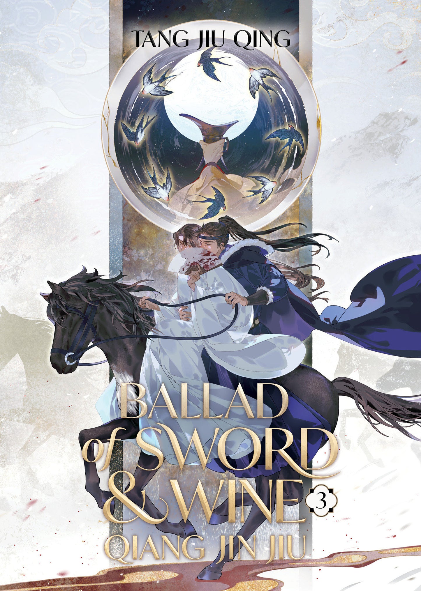 Ballad of Sword and Wine: Qiang Jin Jiu (Novel) Vol. 3 (Ballad of Sword and Wine: Qiang Jin Jiu (Novel)) (Book:3)