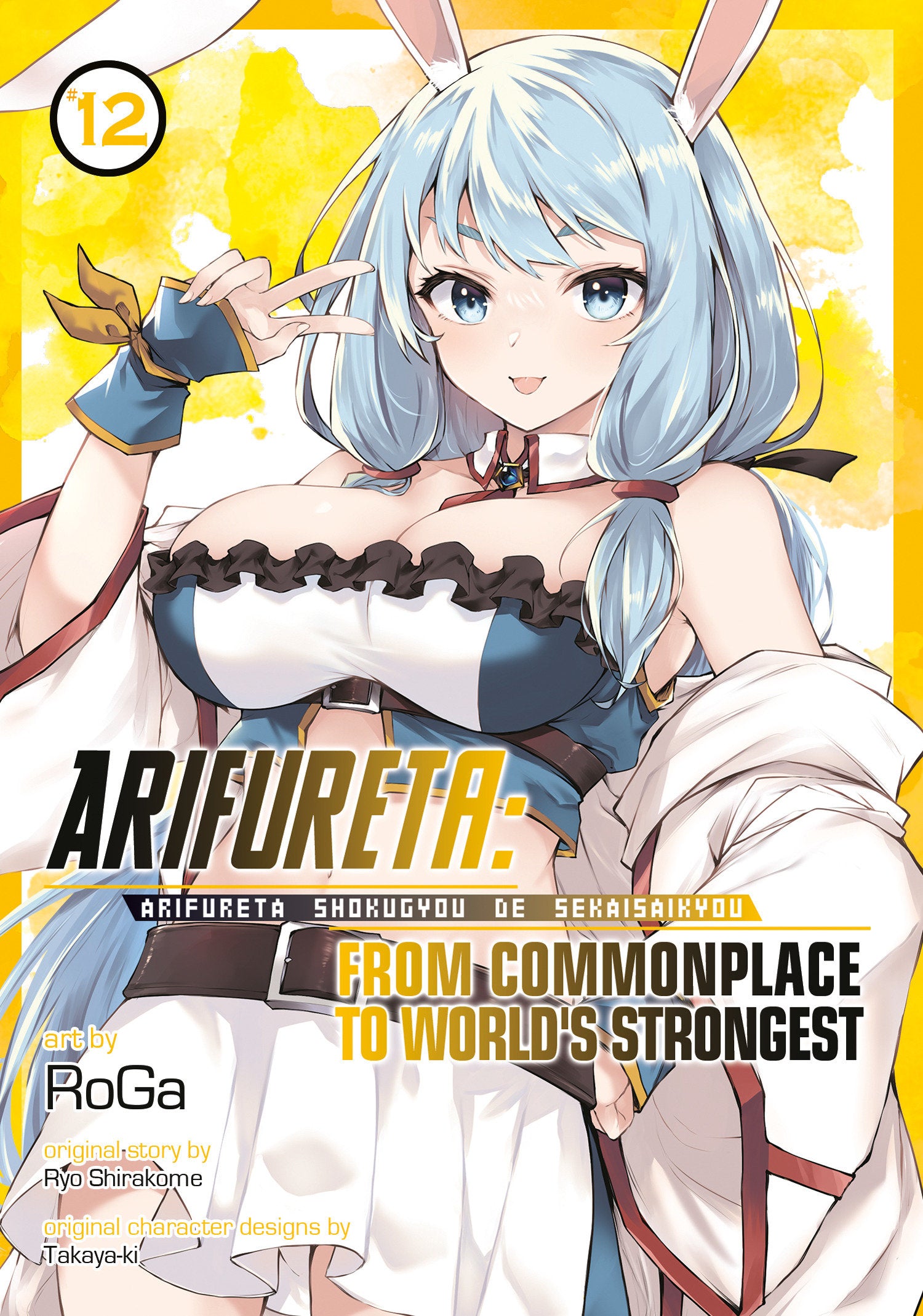 Arifureta: From Commonplace to World's Strongest (Manga) Vol. 12 (Arifureta: From Commonplace to World's Strongest (Manga)) (Book:12)