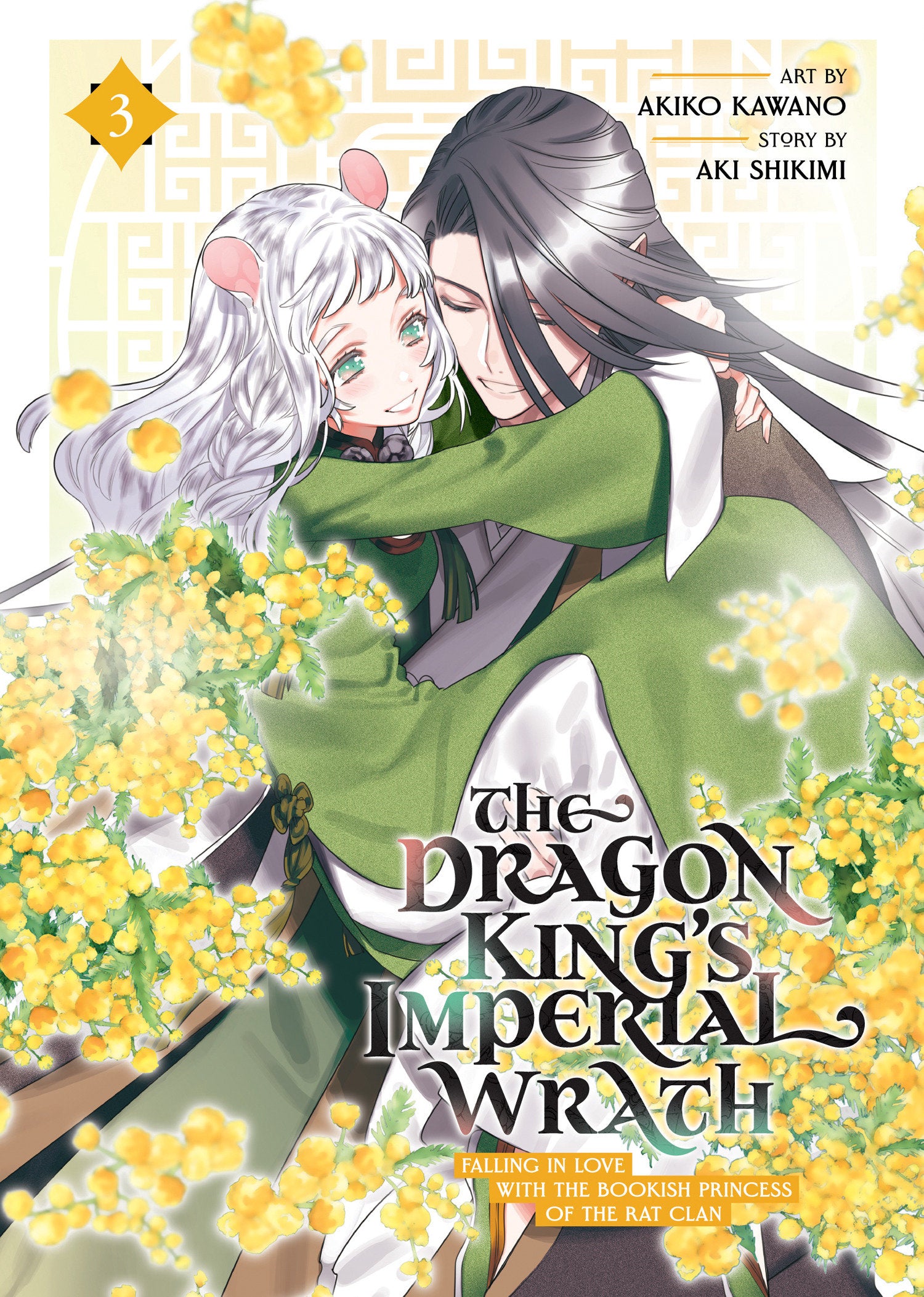 The Dragon King's Imperial Wrath: Falling in Love with the Bookish Princess of the Rat Clan Vol. 3 (The Dragon King's Imperial Wrath: Falling in Love with the Bookish Princess of the Rat Clan) (Book:3)