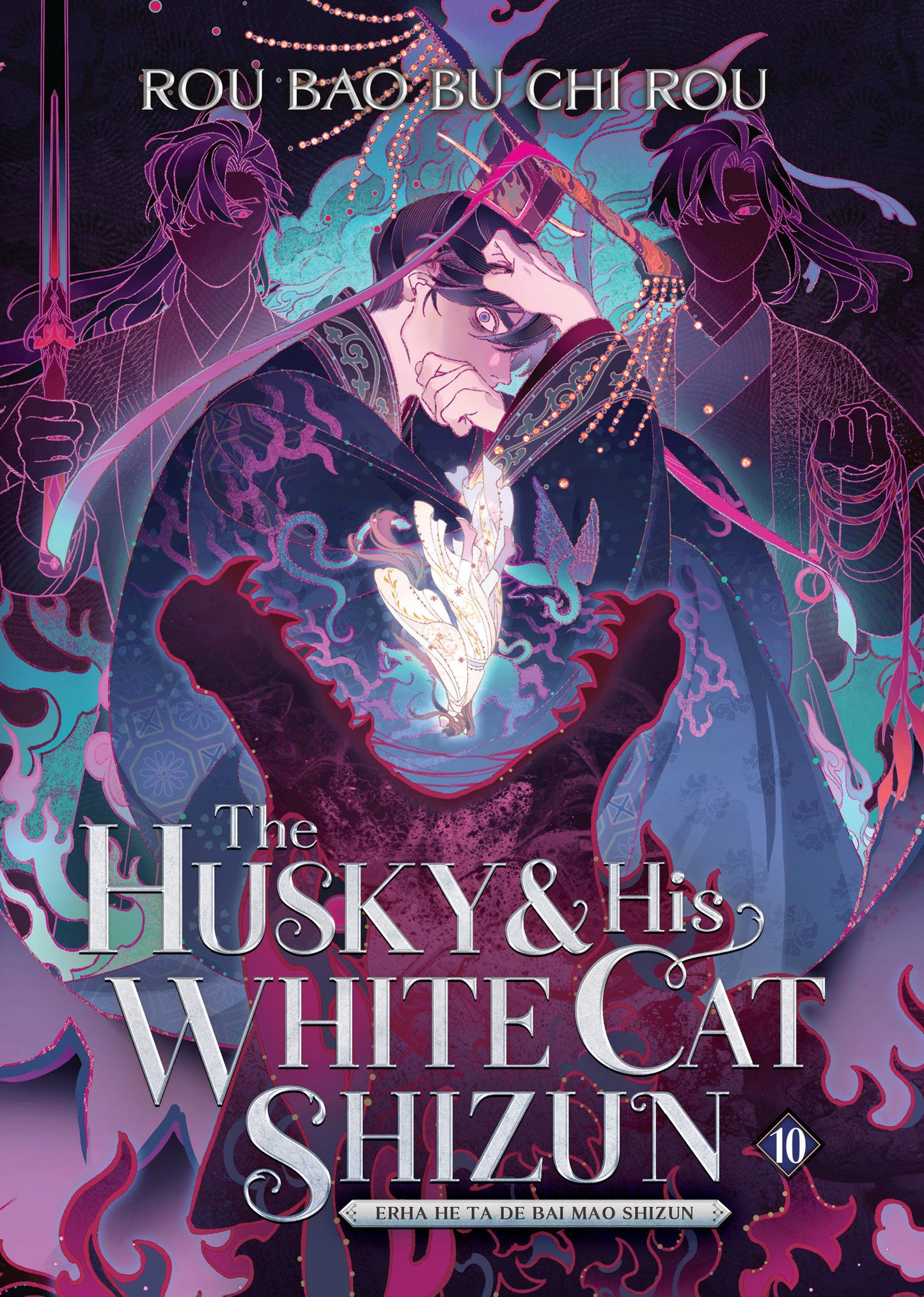 The Husky and His White Cat Shizun: Erha He Ta De Bai Mao Shizun (Novel) Vol. 10 (The Husky and His White Cat Shizun: Erha He Ta De Bai Mao Shizun (Novel)) (Book:10)