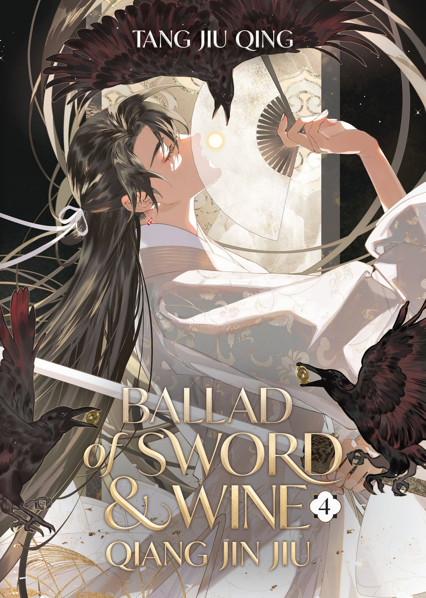Ballad of Sword and Wine: Qiang Jin Jiu (Novel) Vol. 4 (Ballad of Sword and Wine: Qiang Jin Jiu (Novel)) (Book:4)