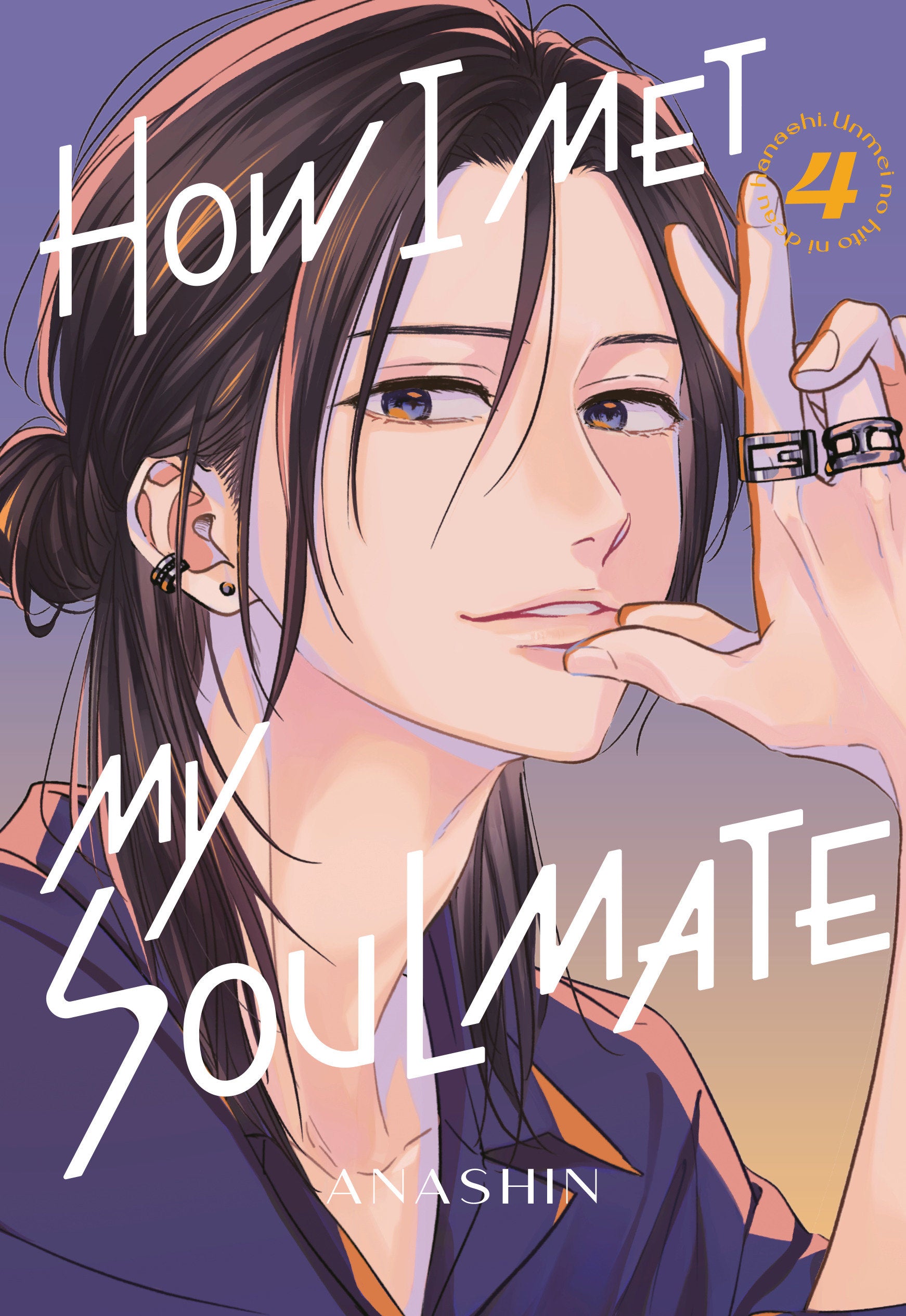 How I Met My Soulmate 4 (How I Met My Soulmate) (Book:4)