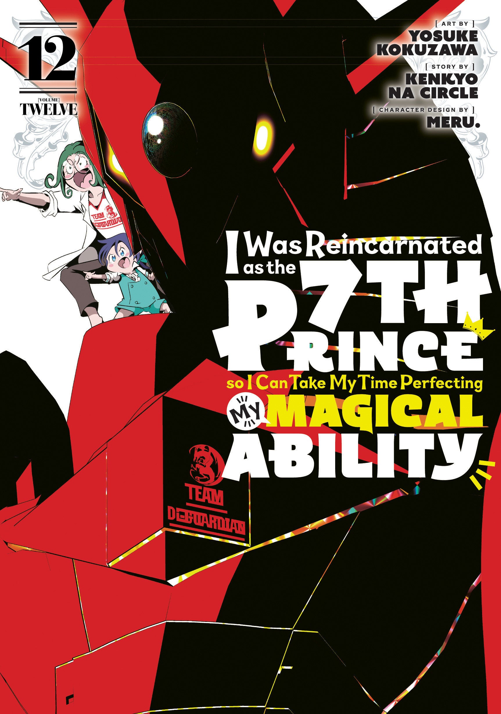 I Was Reincarnated as the 7th Prince so I Can Take My Time Perfecting My Magical Ability 12 (I Was Reincarnated as the 7th Prince, So I'll Take My Time Perfecting My Magical Ability) (Book:12)
