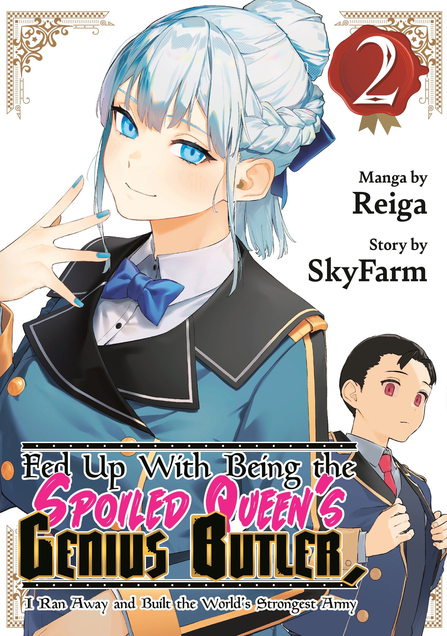 Fed Up With Being the Spoiled Queen's Genius Butler, I Ran Away and Built the World's Strongest Army 2 (Fed Up With Being the Spoiled Queen's Genius Butler, I Ran Away and Built the World's Strongest Army) (Book:2)